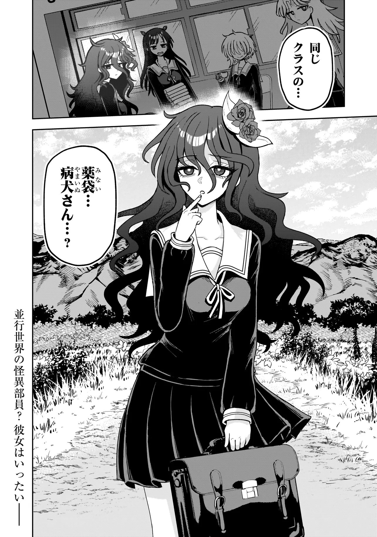 Kaiibu ~M-ken Y-shi no Kai Genshou ni Tsuite~ - Chapter 23 - Page 16