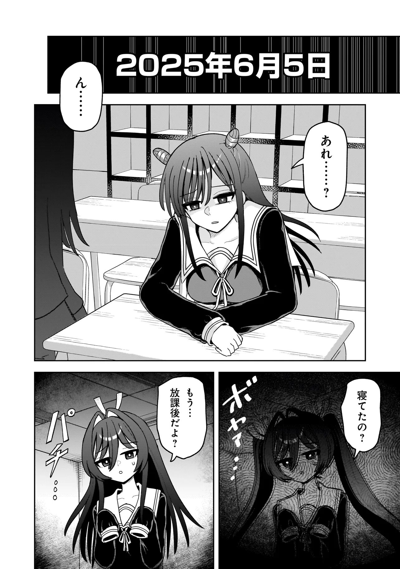 Kaiibu ~M-ken Y-shi no Kai Genshou ni Tsuite~ - Chapter 23 - Page 6
