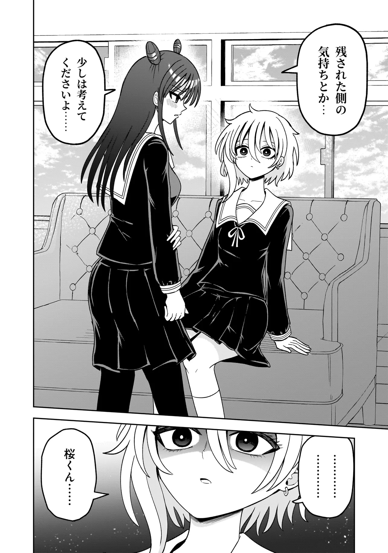 Kaiibu ~M-ken Y-shi no Kai Genshou ni Tsuite~ - Chapter 7 - Page 10