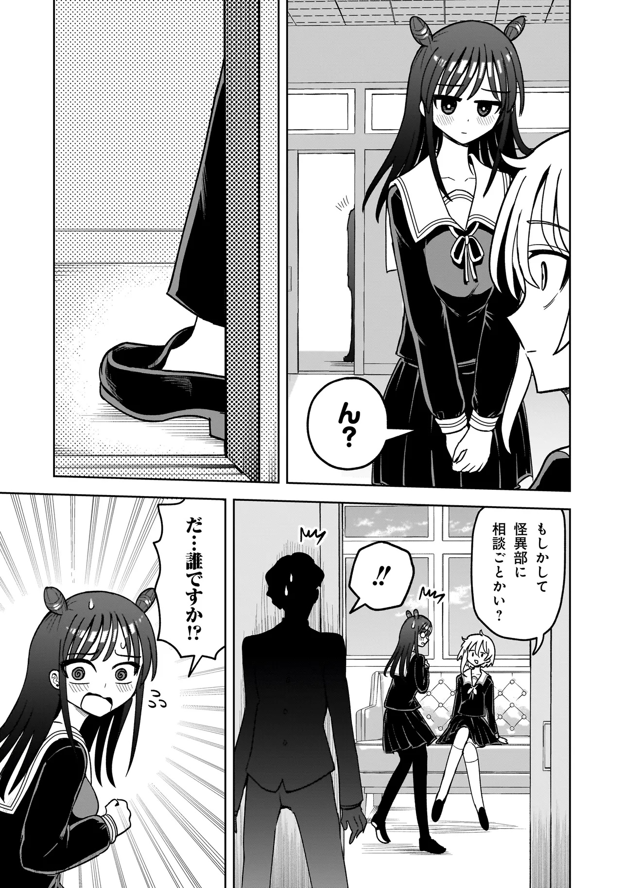 Kaiibu ~M-ken Y-shi no Kai Genshou ni Tsuite~ - Chapter 7 - Page 11