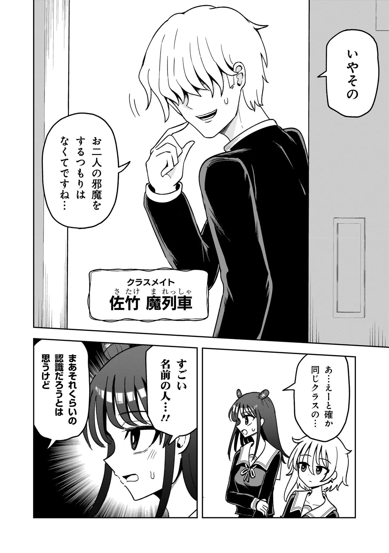 Kaiibu ~M-ken Y-shi no Kai Genshou ni Tsuite~ - Chapter 7 - Page 12