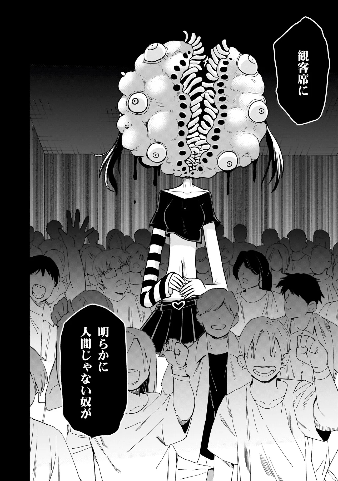 Kaiibu ~M-ken Y-shi no Kai Genshou ni Tsuite~ - Chapter 7 - Page 14