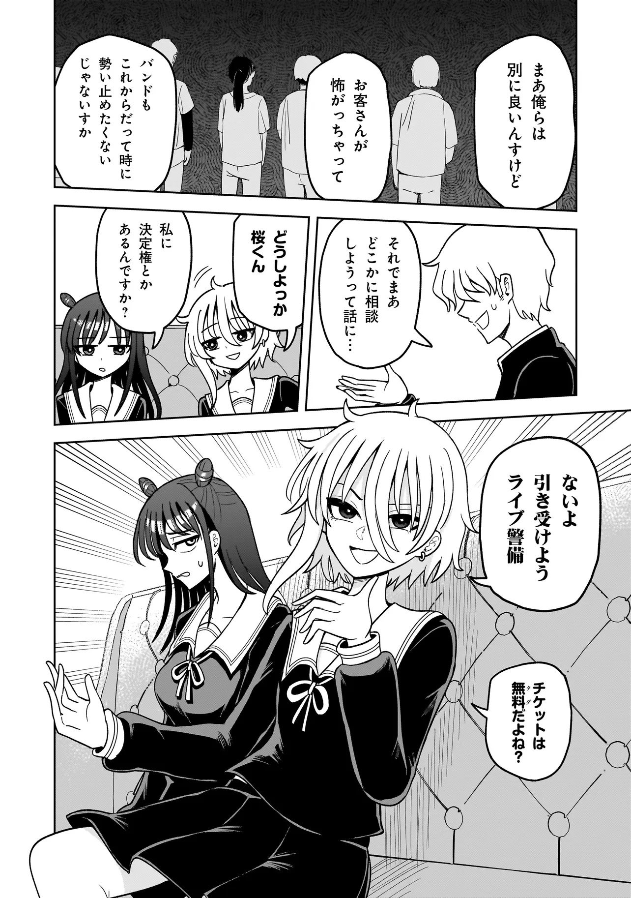 Kaiibu ~M-ken Y-shi no Kai Genshou ni Tsuite~ - Chapter 7 - Page 16
