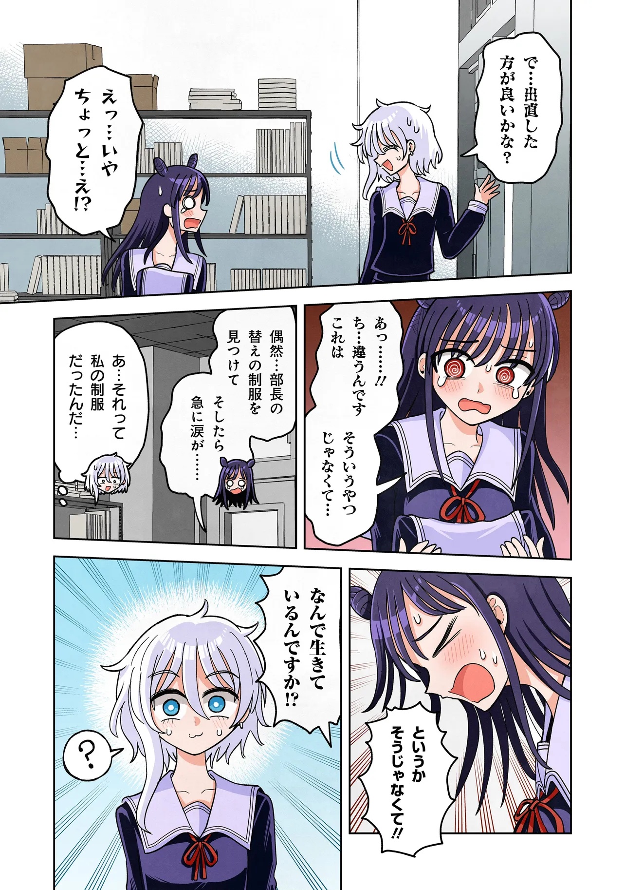 Kaiibu ~M-ken Y-shi no Kai Genshou ni Tsuite~ - Chapter 7 - Page 3