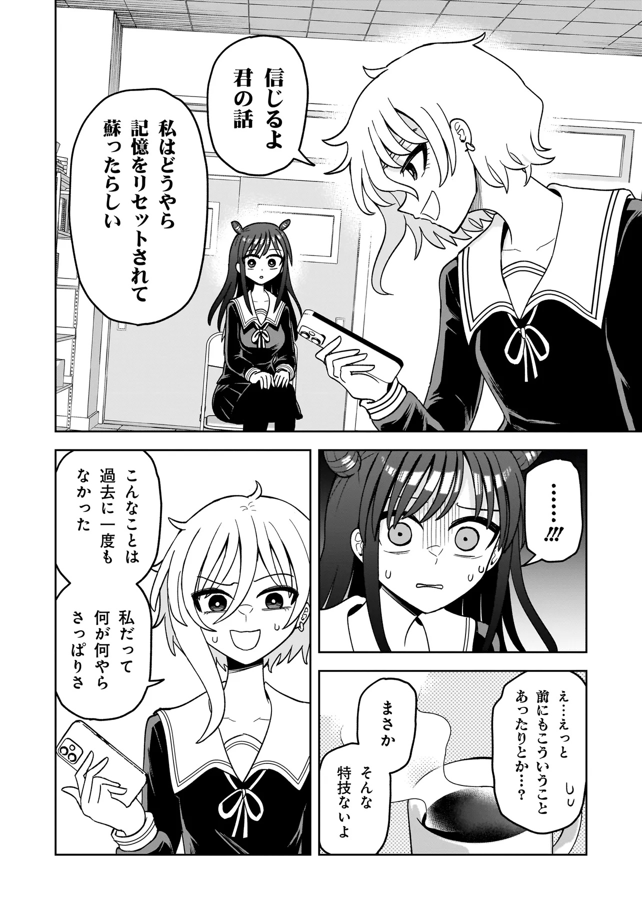 Kaiibu ~M-ken Y-shi no Kai Genshou ni Tsuite~ - Chapter 7 - Page 6