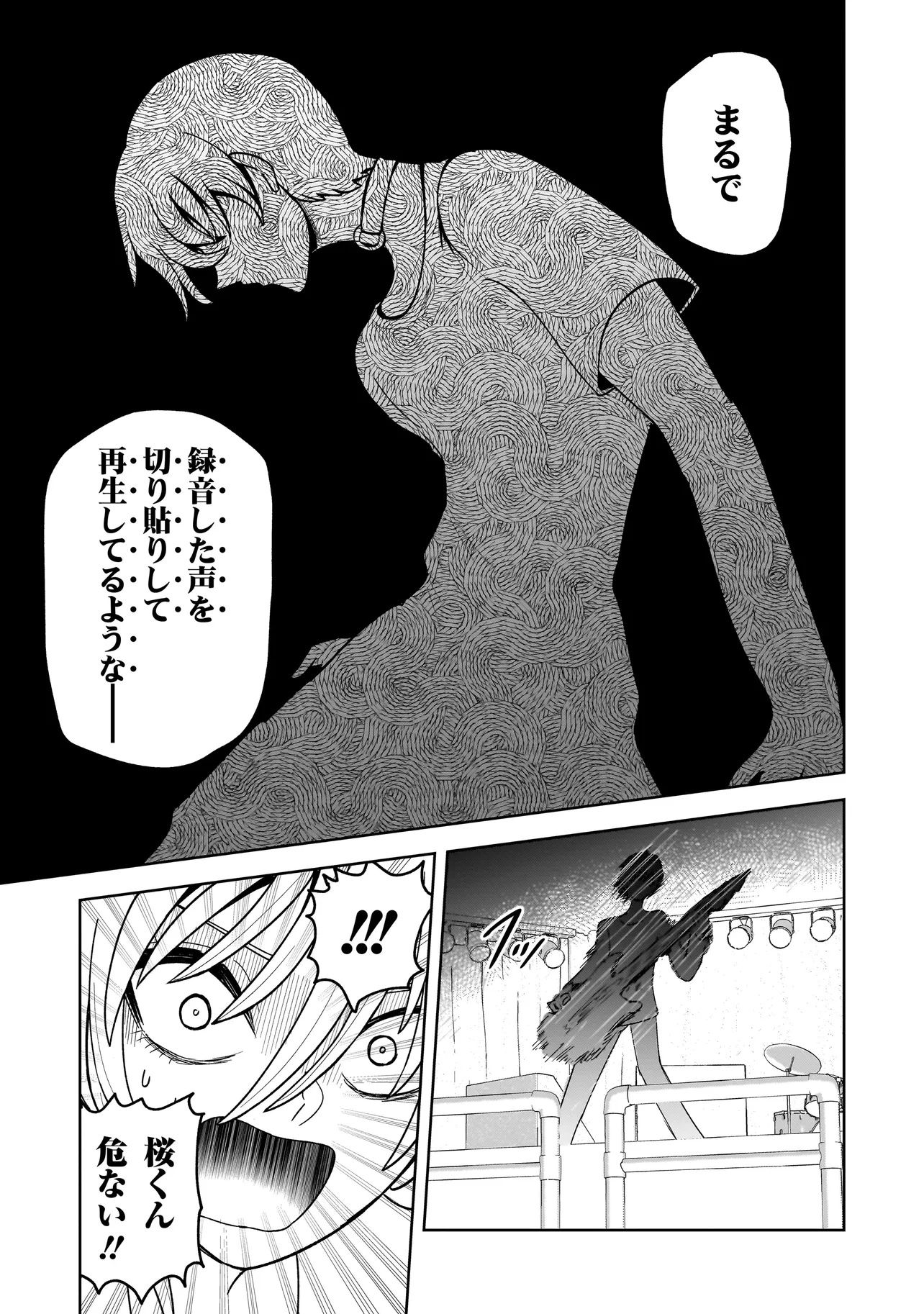 Kaiibu ~M-ken Y-shi no Kai Genshou ni Tsuite~ - Chapter 9 - Page 11