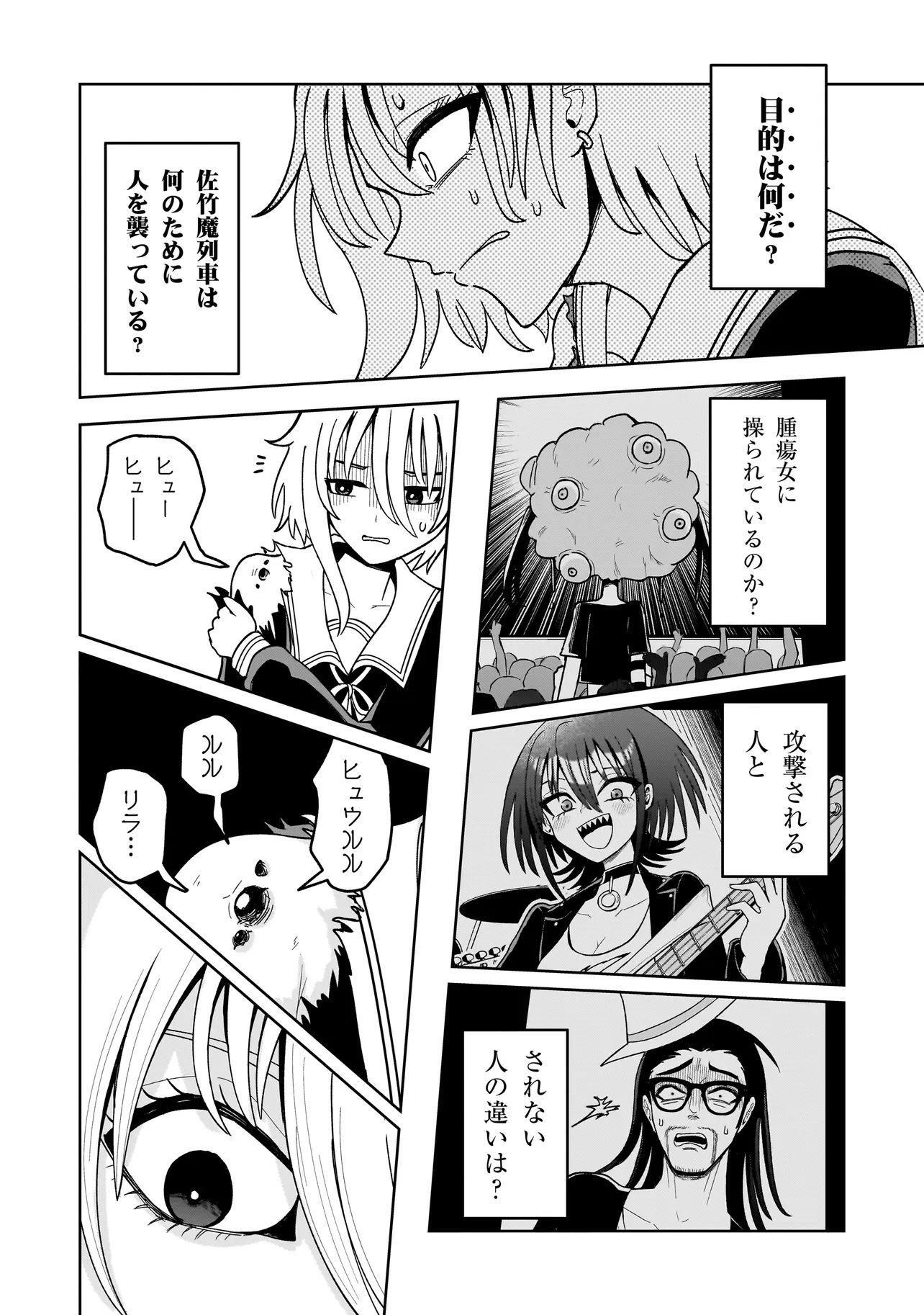 Kaiibu ~M-ken Y-shi no Kai Genshou ni Tsuite~ - Chapter 9 - Page 13