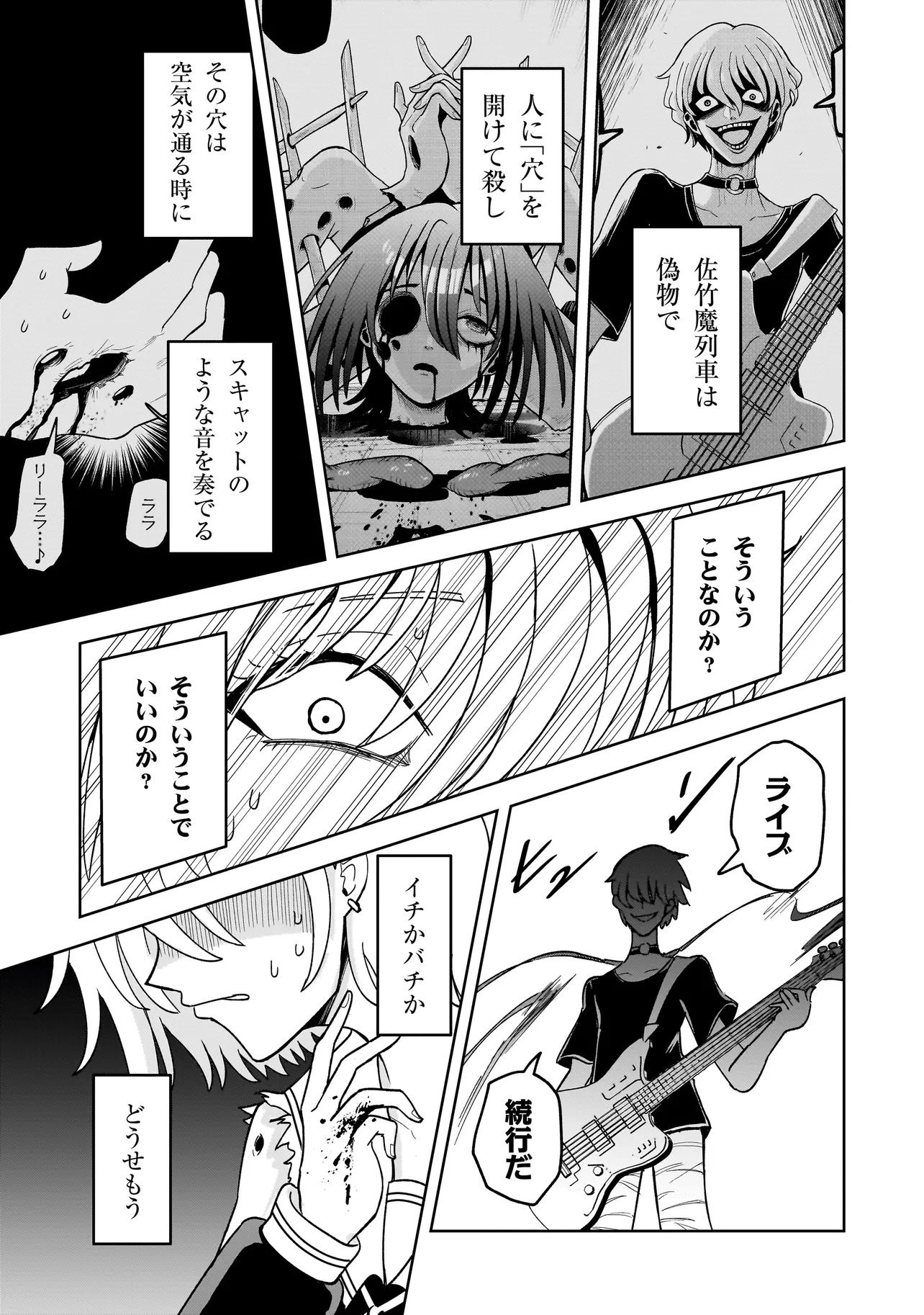 Kaiibu ~M-ken Y-shi no Kai Genshou ni Tsuite~ - Chapter 9 - Page 14