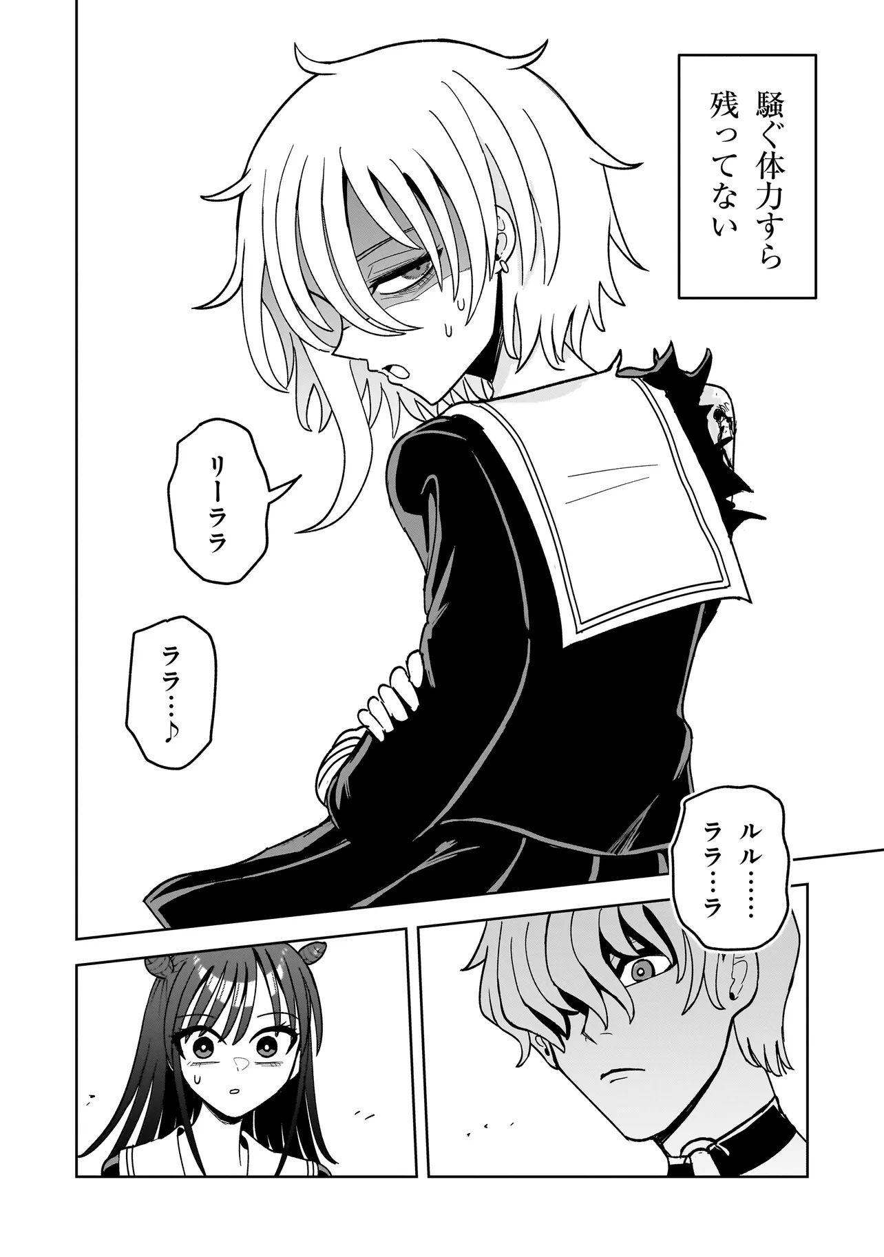 Kaiibu ~M-ken Y-shi no Kai Genshou ni Tsuite~ - Chapter 9 - Page 15