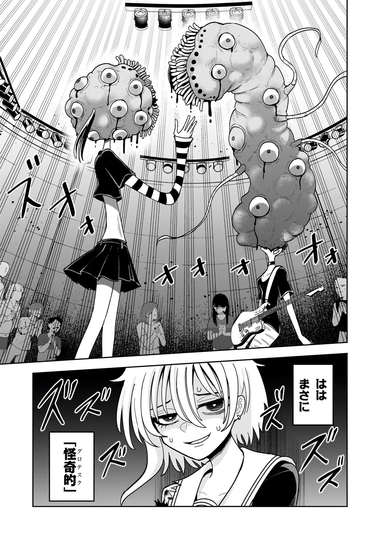 Kaiibu ~M-ken Y-shi no Kai Genshou ni Tsuite~ - Chapter 9 - Page 21