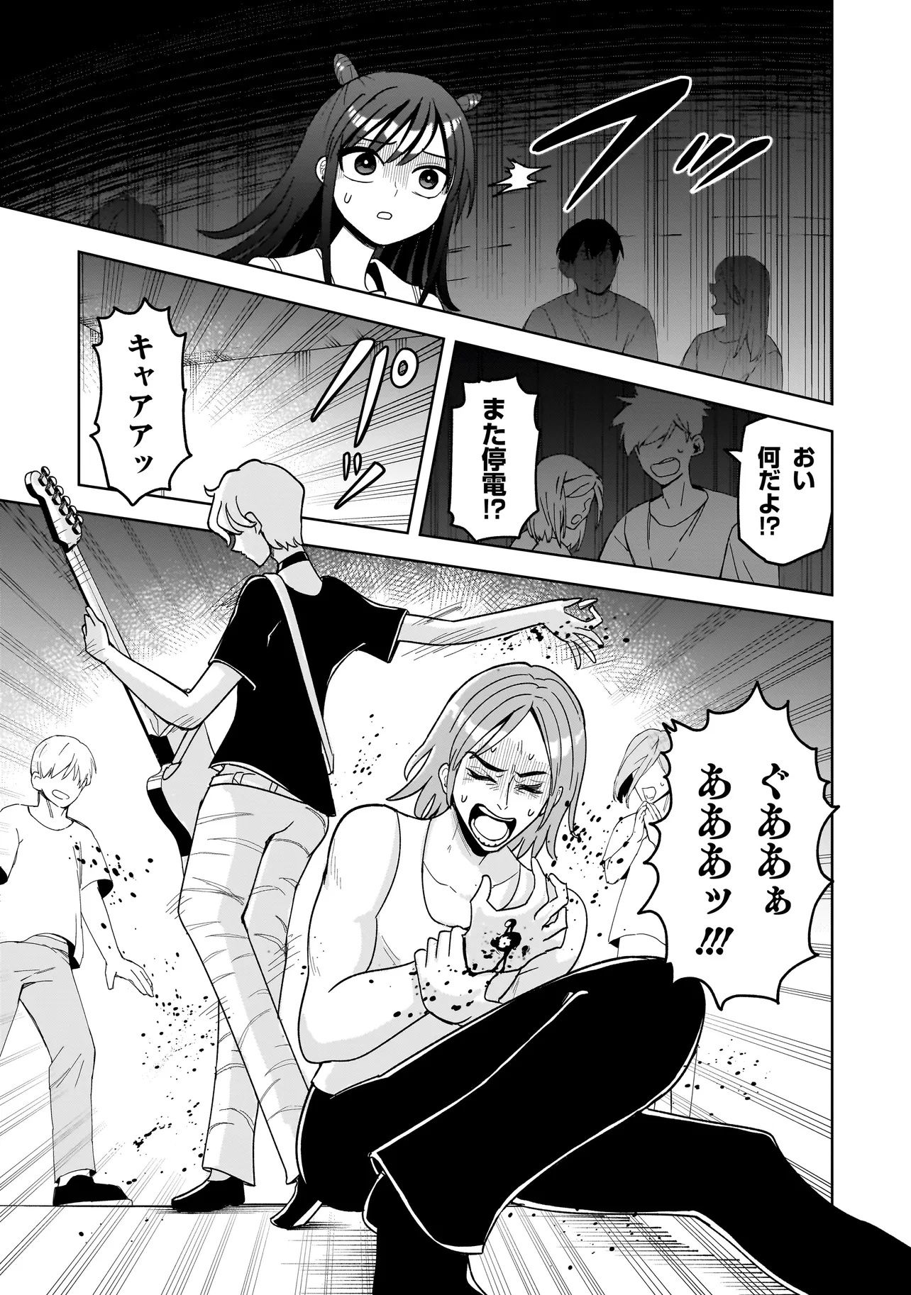 Kaiibu ~M-ken Y-shi no Kai Genshou ni Tsuite~ - Chapter 9 - Page 5