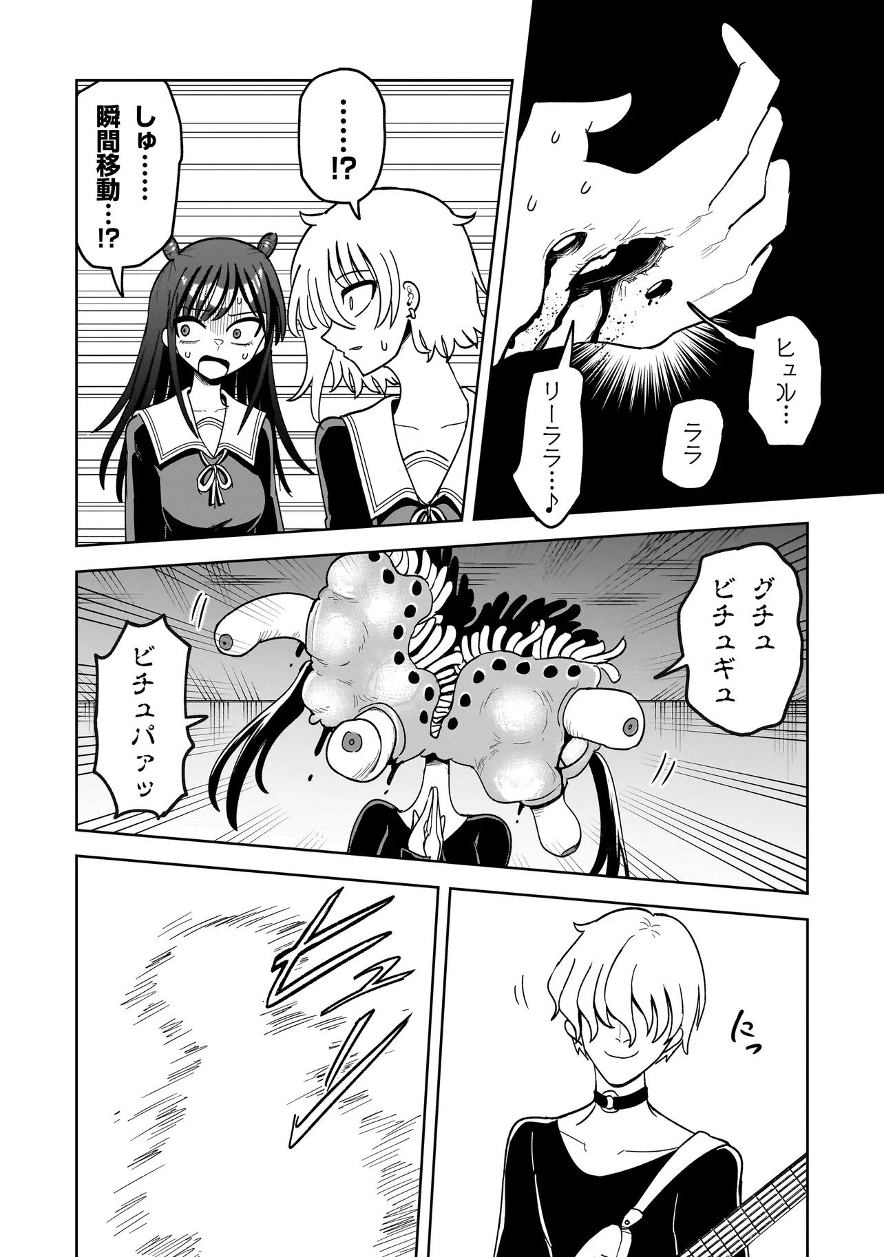 Kaiibu ~M-ken Y-shi no Kai Genshou ni Tsuite~ - Chapter 9 - Page 6