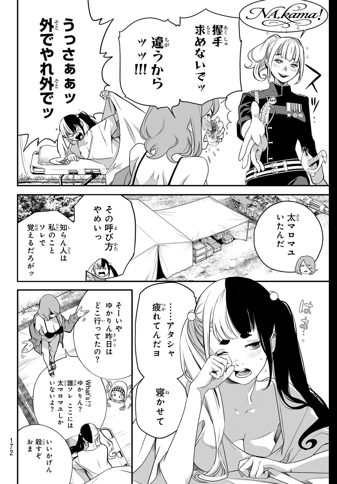 Kaijin Fugeki - Chapter 63 - Page 10