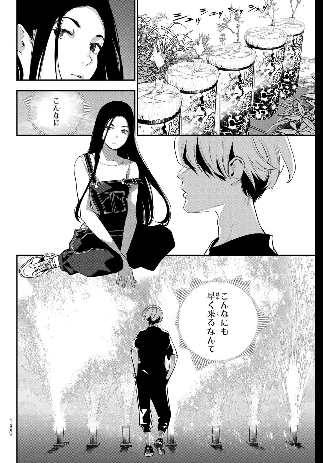 Kaijin Fugeki - Chapter 63 - Page 18