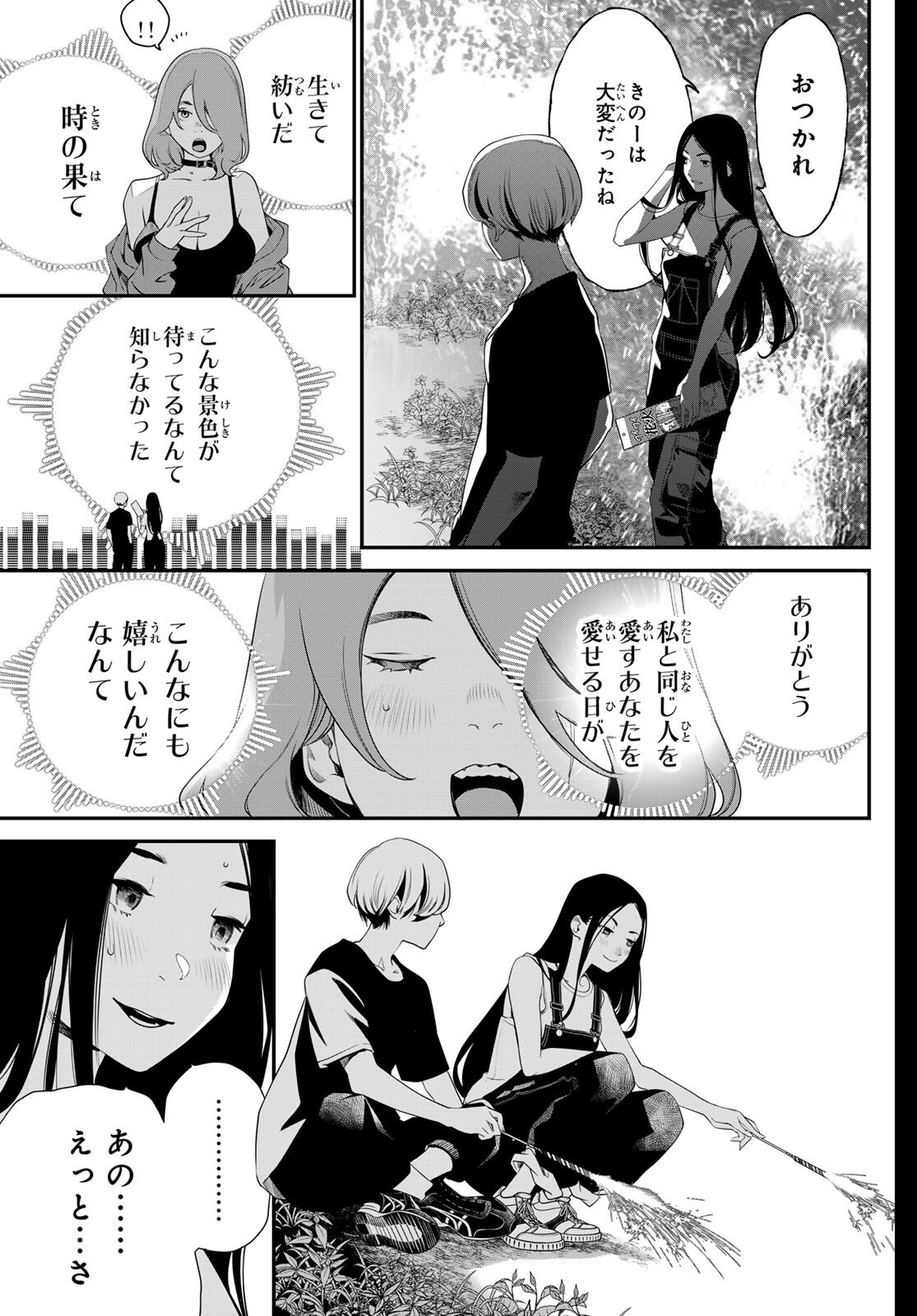 Kaijin Fugeki - Chapter 63 - Page 19