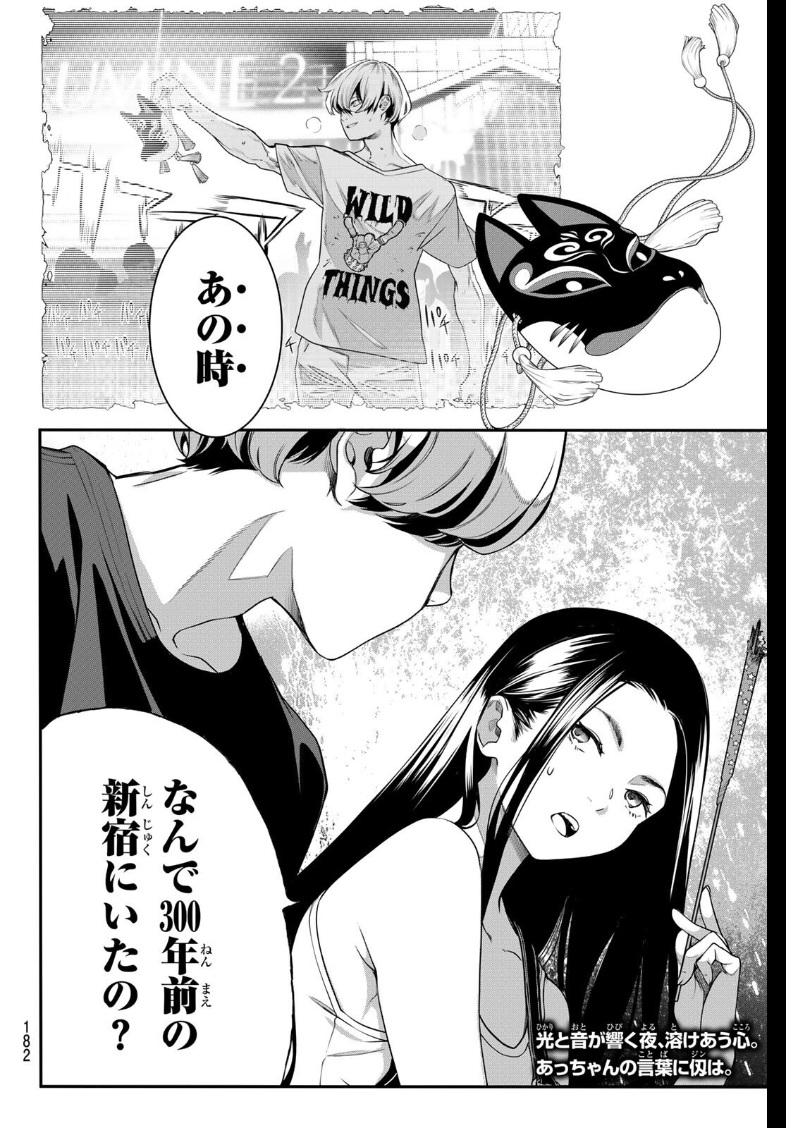 Kaijin Fugeki - Chapter 63 - Page 20