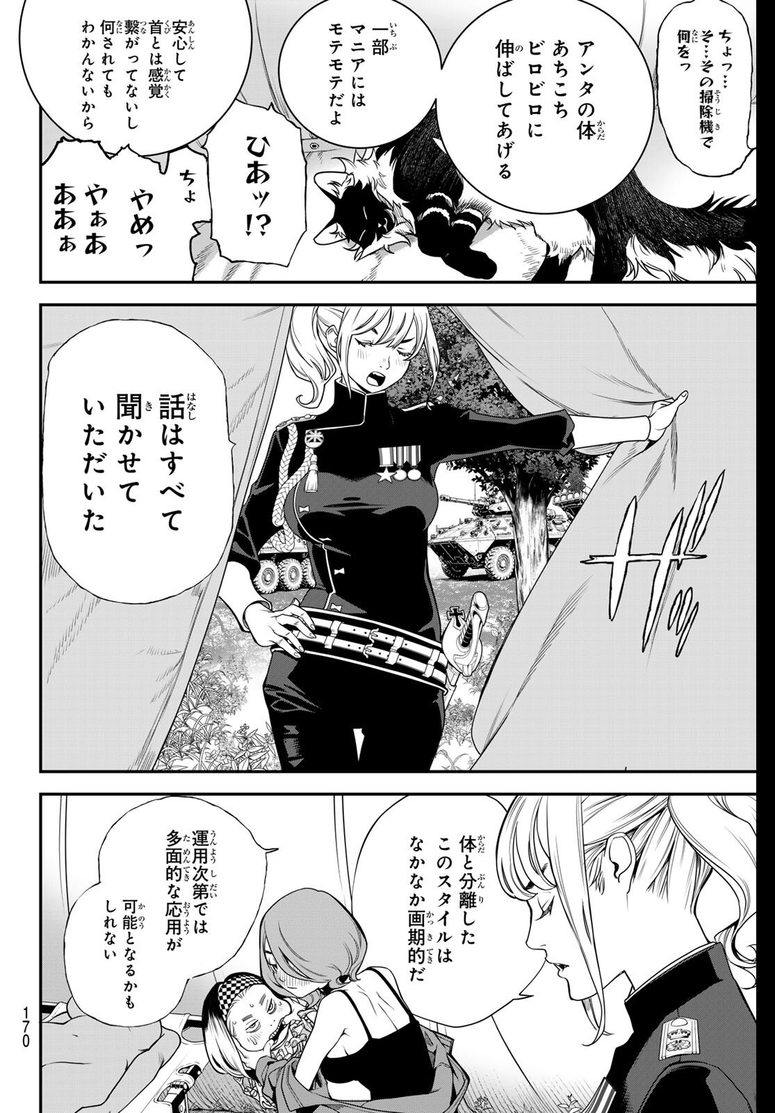 Kaijin Fugeki - Chapter 63 - Page 8