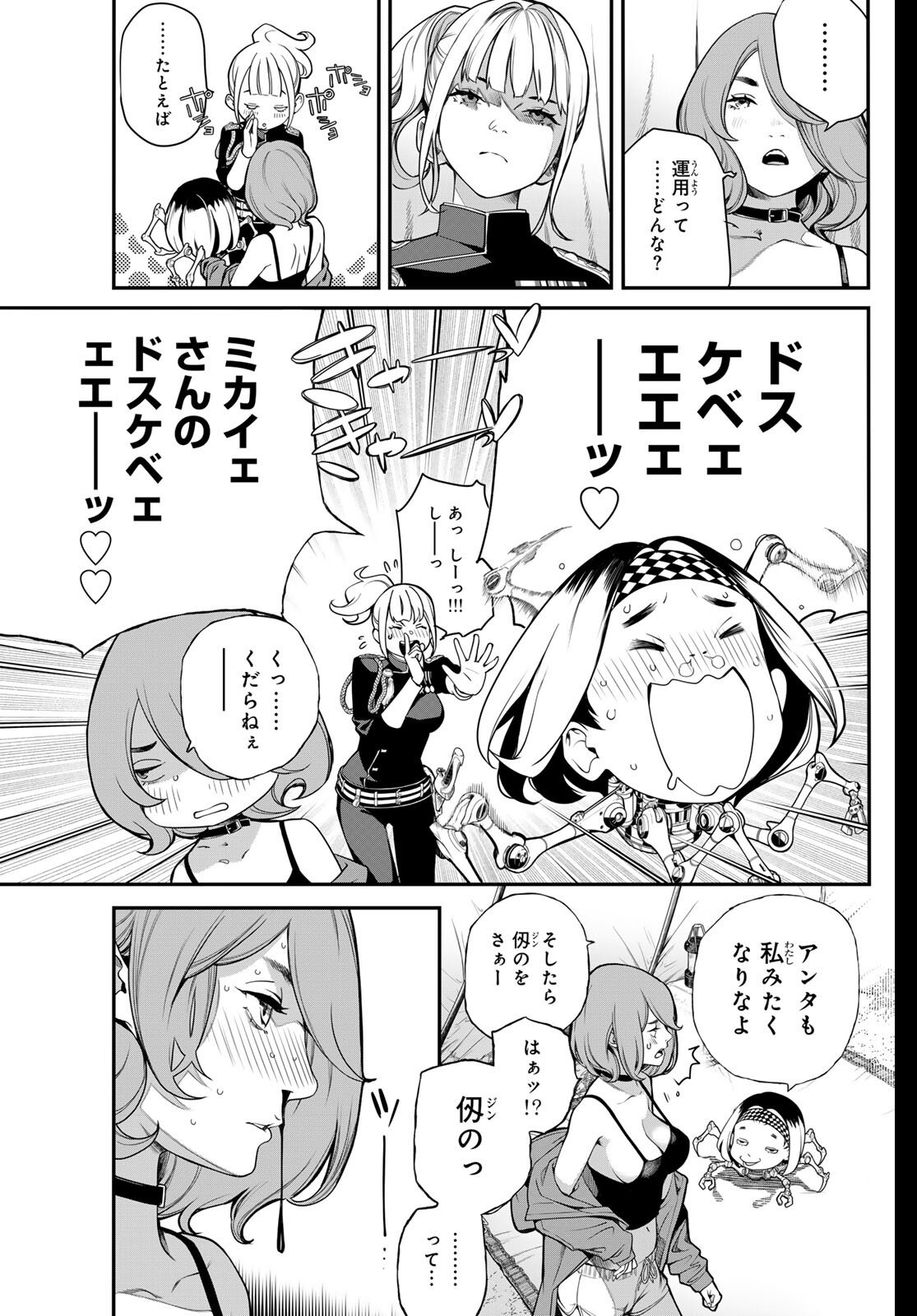 Kaijin Fugeki - Chapter 63 - Page 9