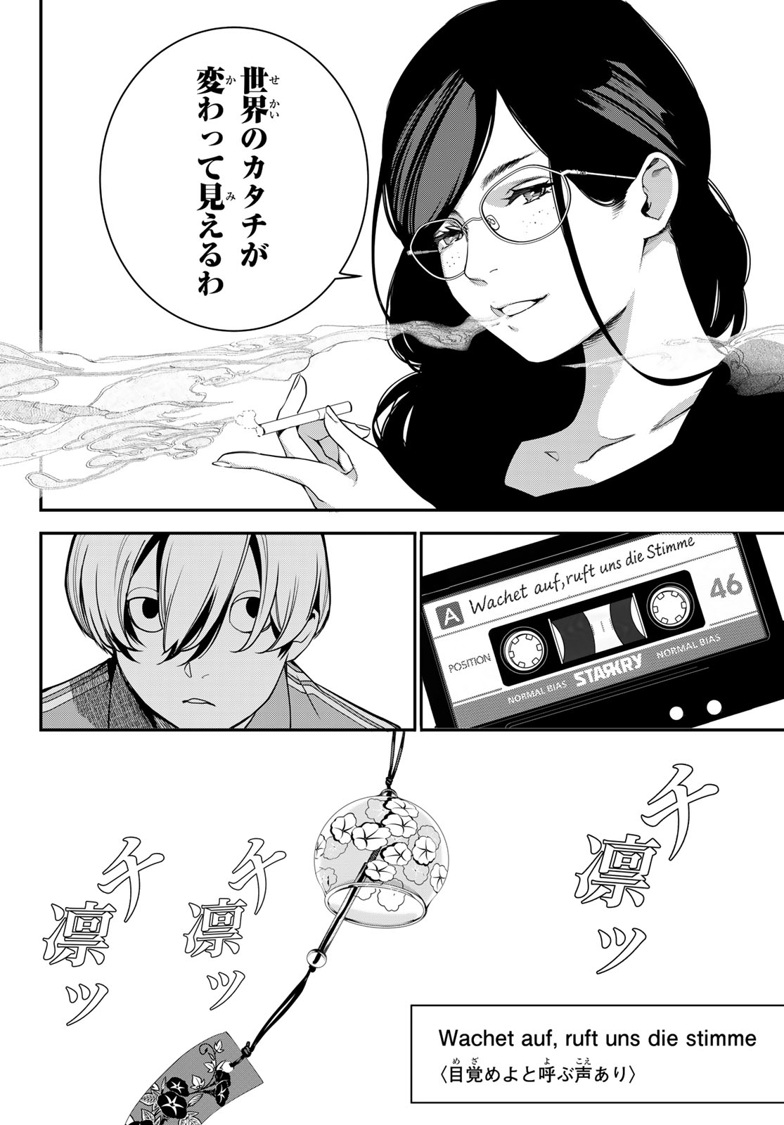 Kaijin Fugeki - Chapter 65 - Page 10