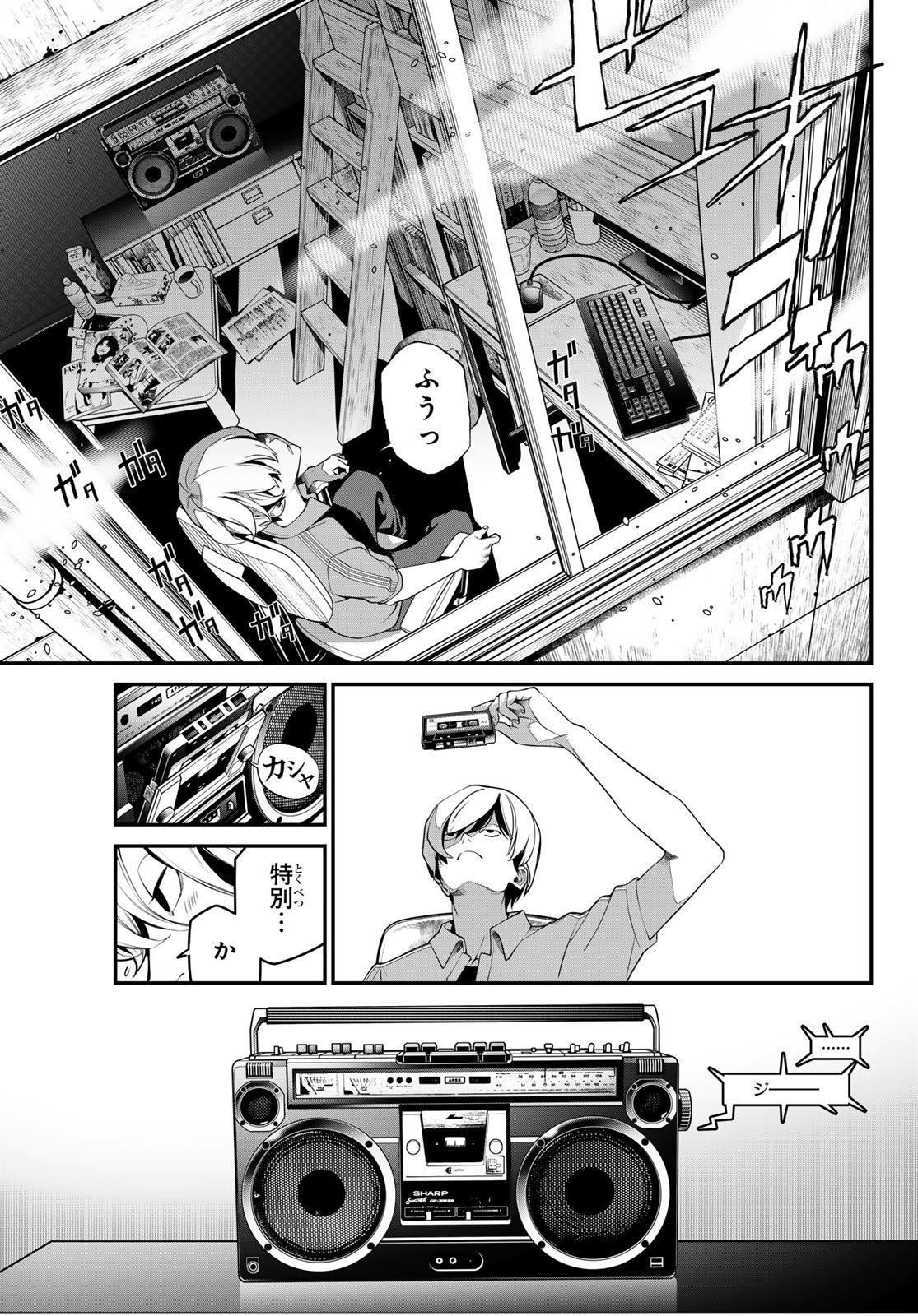 Kaijin Fugeki - Chapter 65 - Page 11