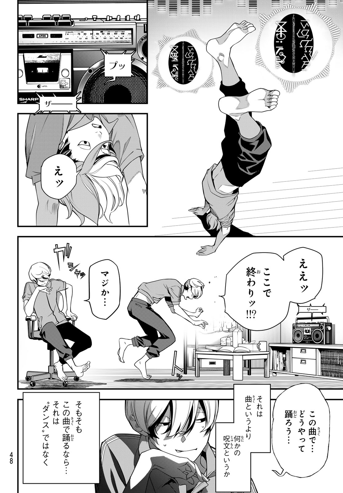 Kaijin Fugeki - Chapter 65 - Page 16