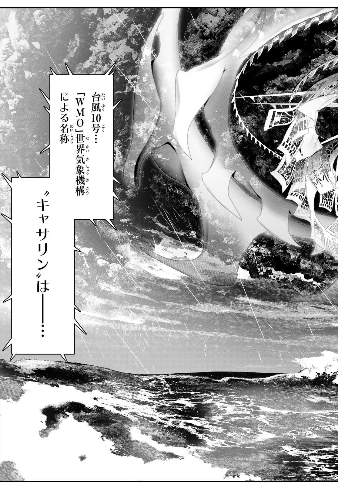 Kaijin Fugeki - Chapter 65 - Page 19