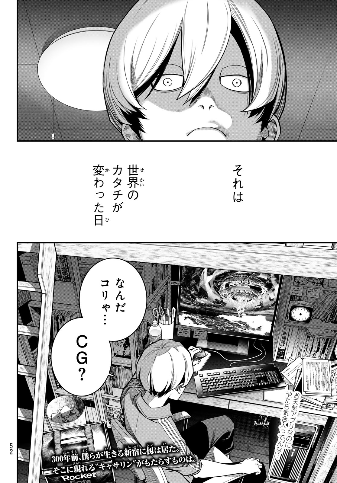 Kaijin Fugeki - Chapter 65 - Page 20