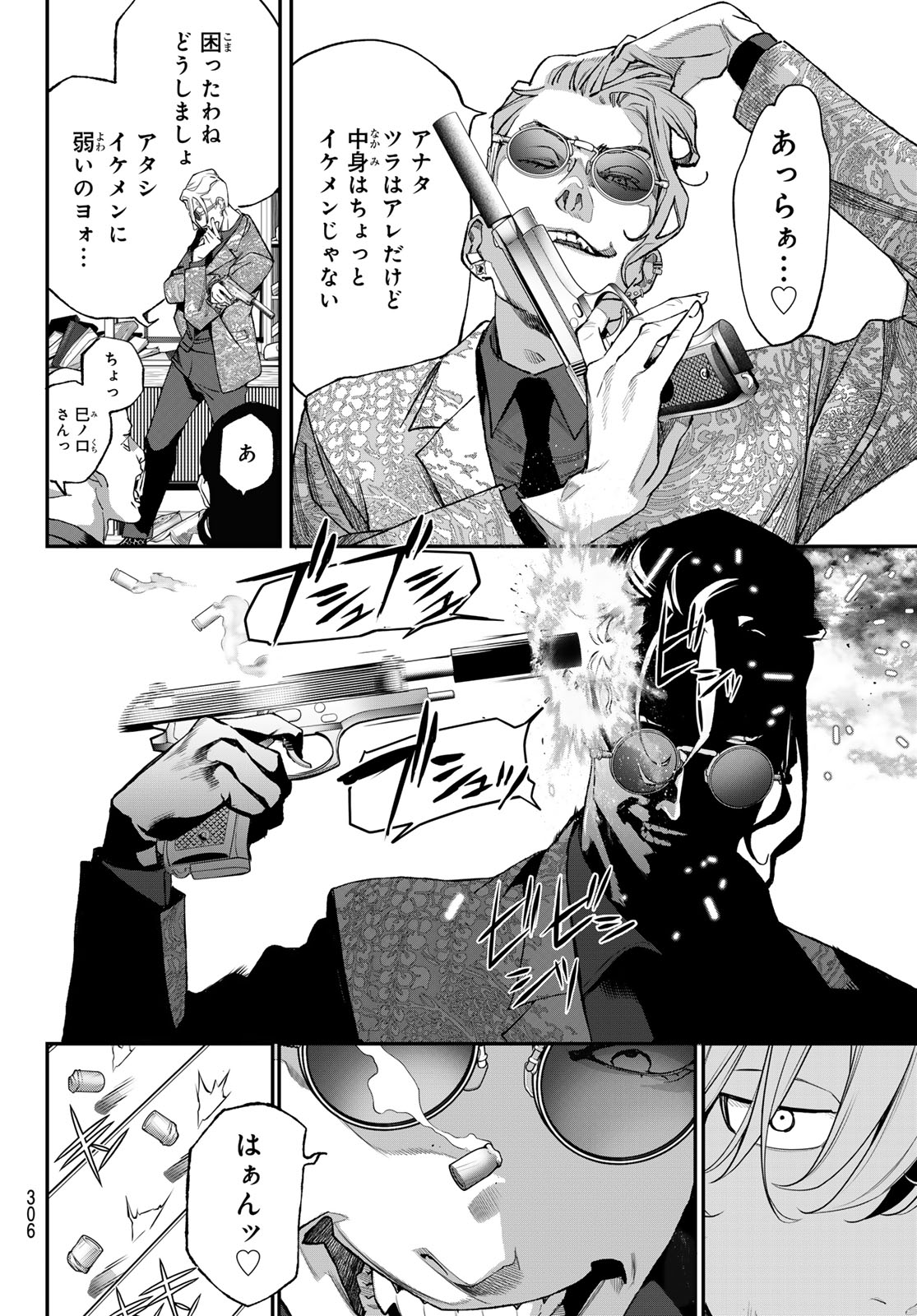 Kaijin Fugeki - Chapter 66 - Page 12