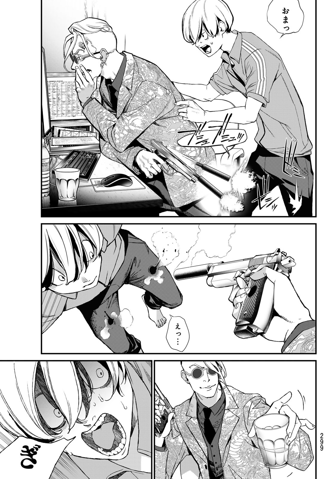 Kaijin Fugeki - Chapter 66 - Page 5