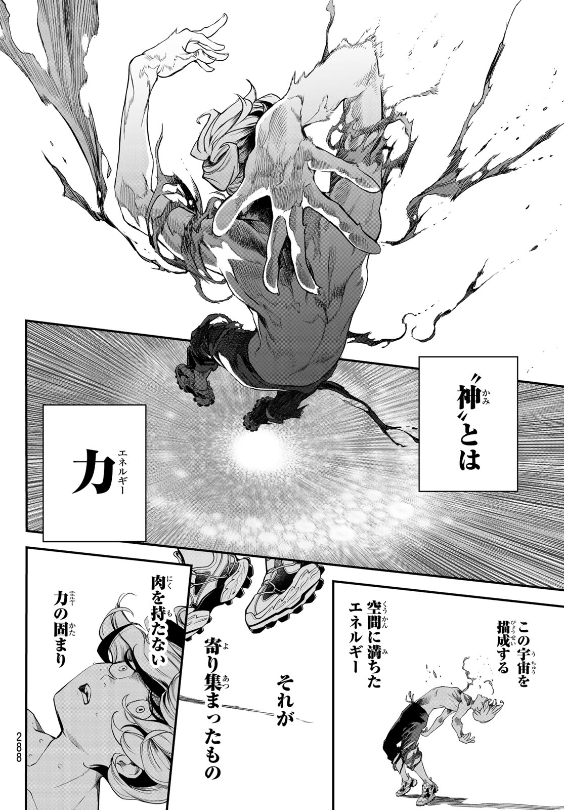 Kaijin Fugeki - Chapter 68 - Page 14