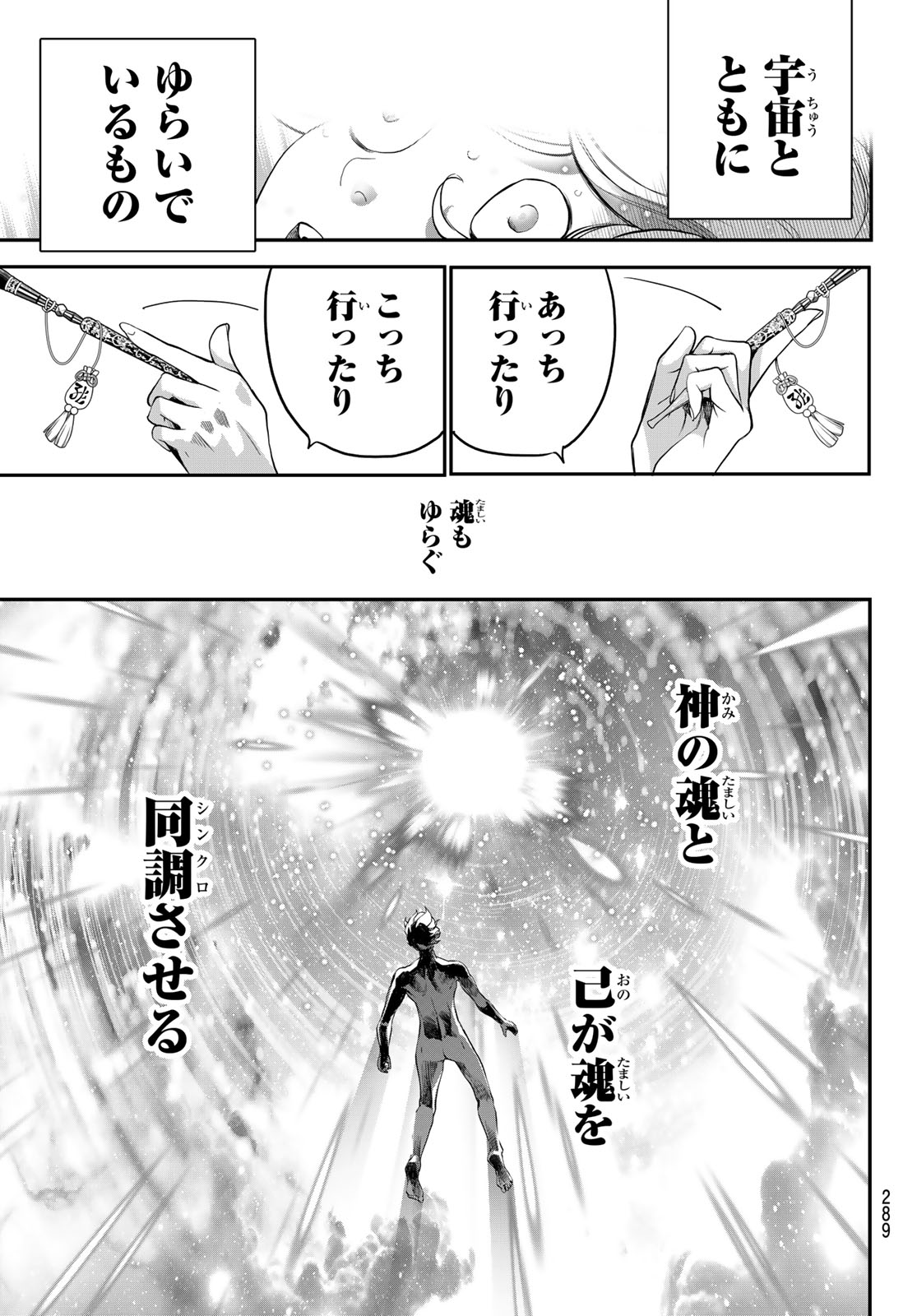 Kaijin Fugeki - Chapter 68 - Page 15