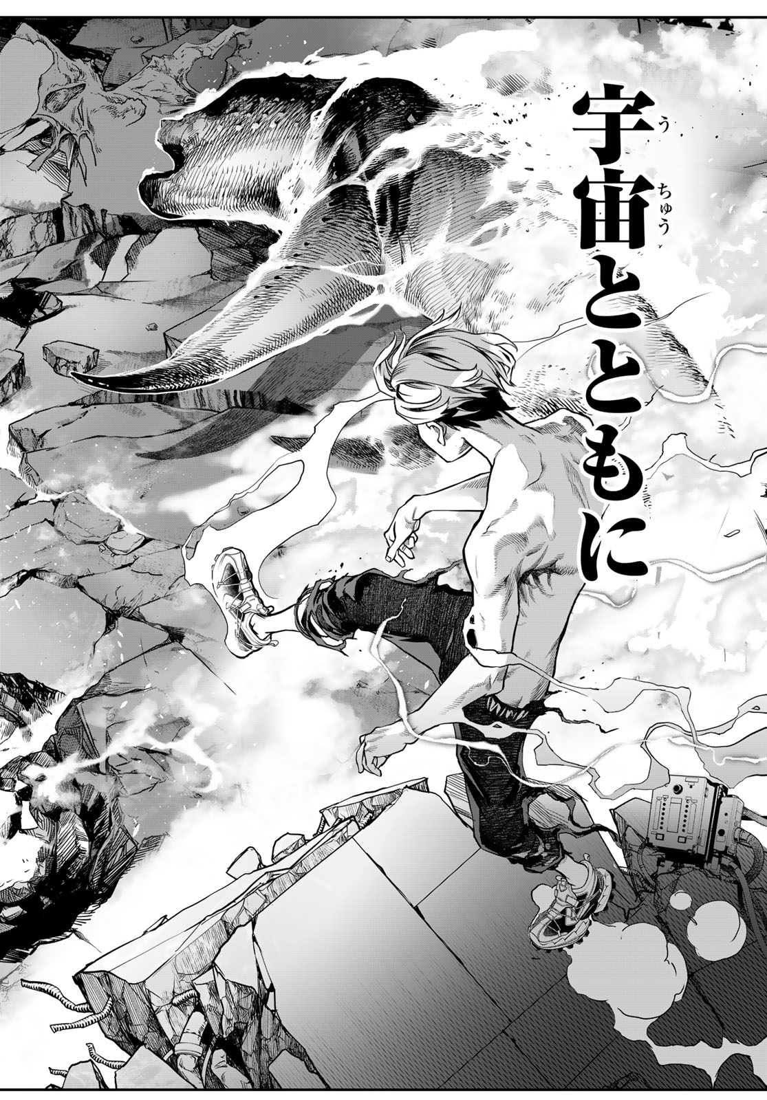 Kaijin Fugeki - Chapter 68 - Page 16