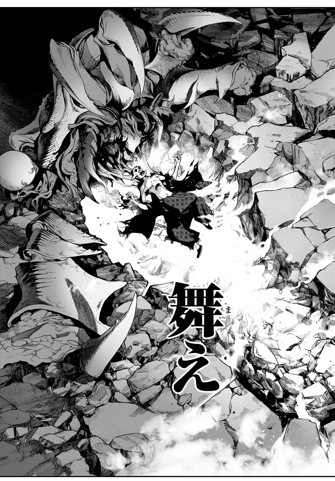 Kaijin Fugeki - Chapter 68 - Page 17