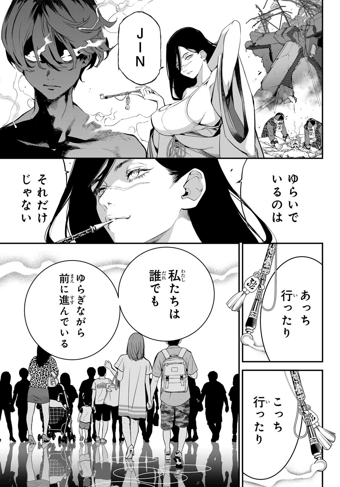 Kaijin Fugeki - Chapter 68 - Page 19