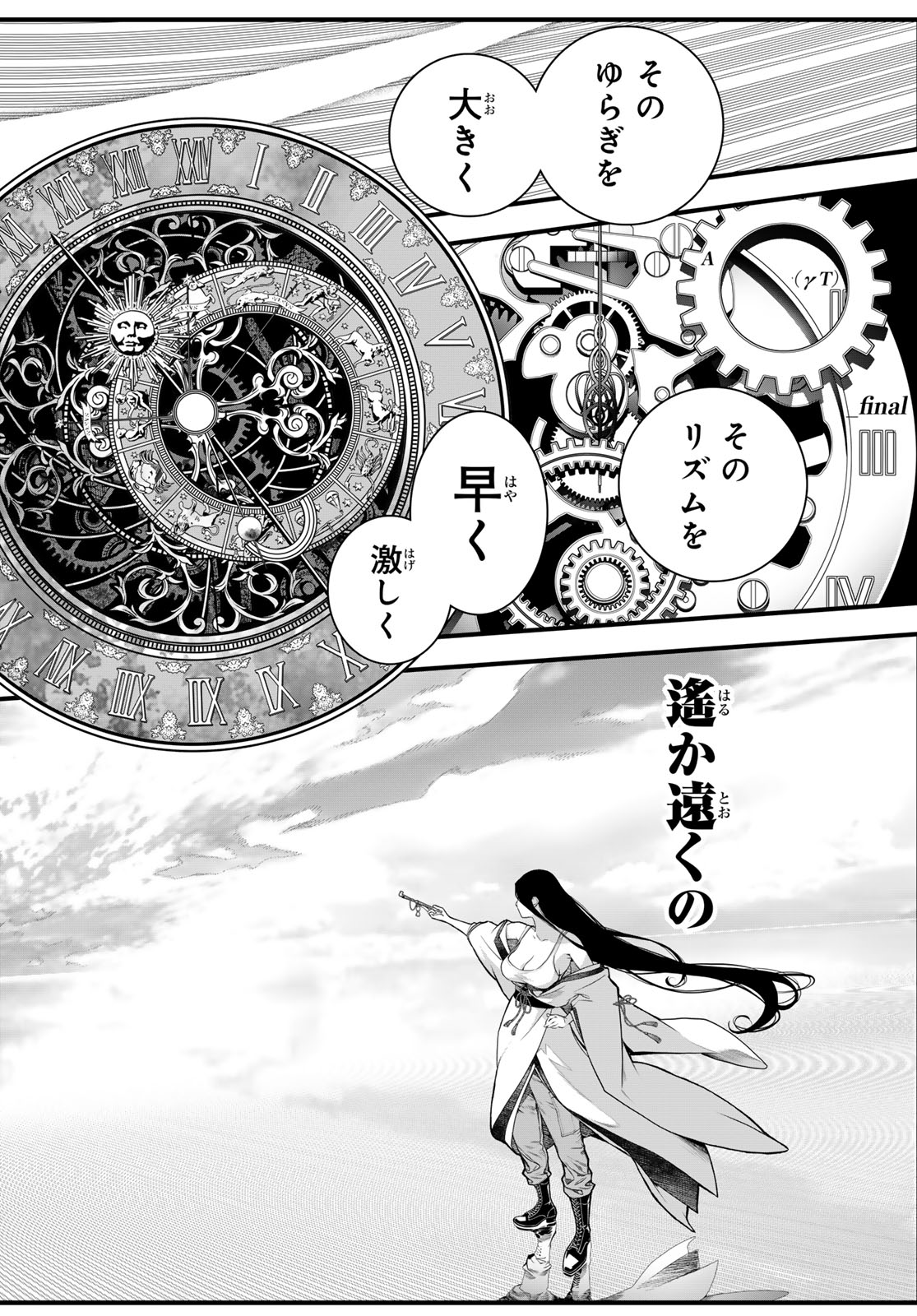 Kaijin Fugeki - Chapter 69 - Page 2