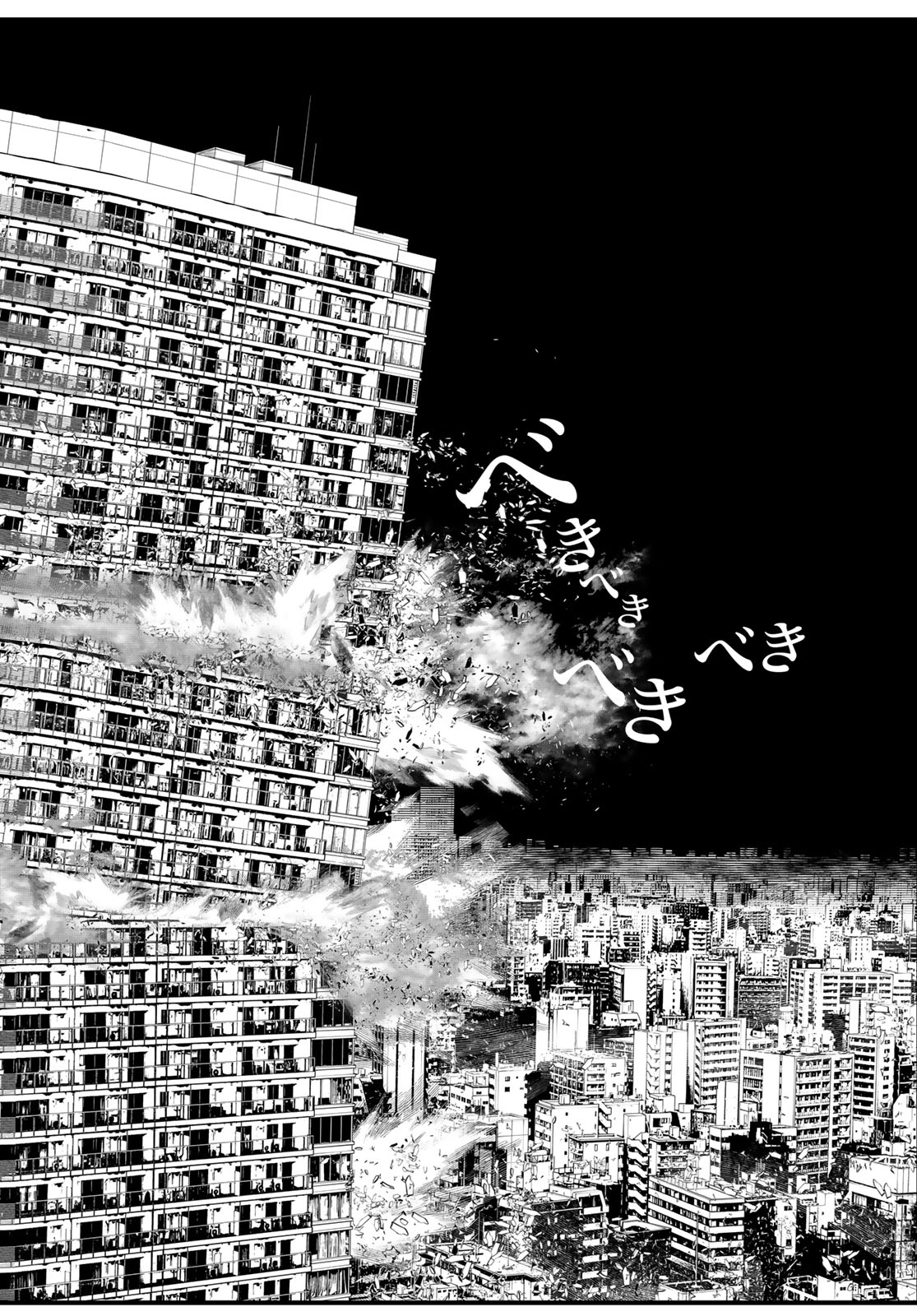 Kaijin Fugeki - Chapter 69 - Page 8