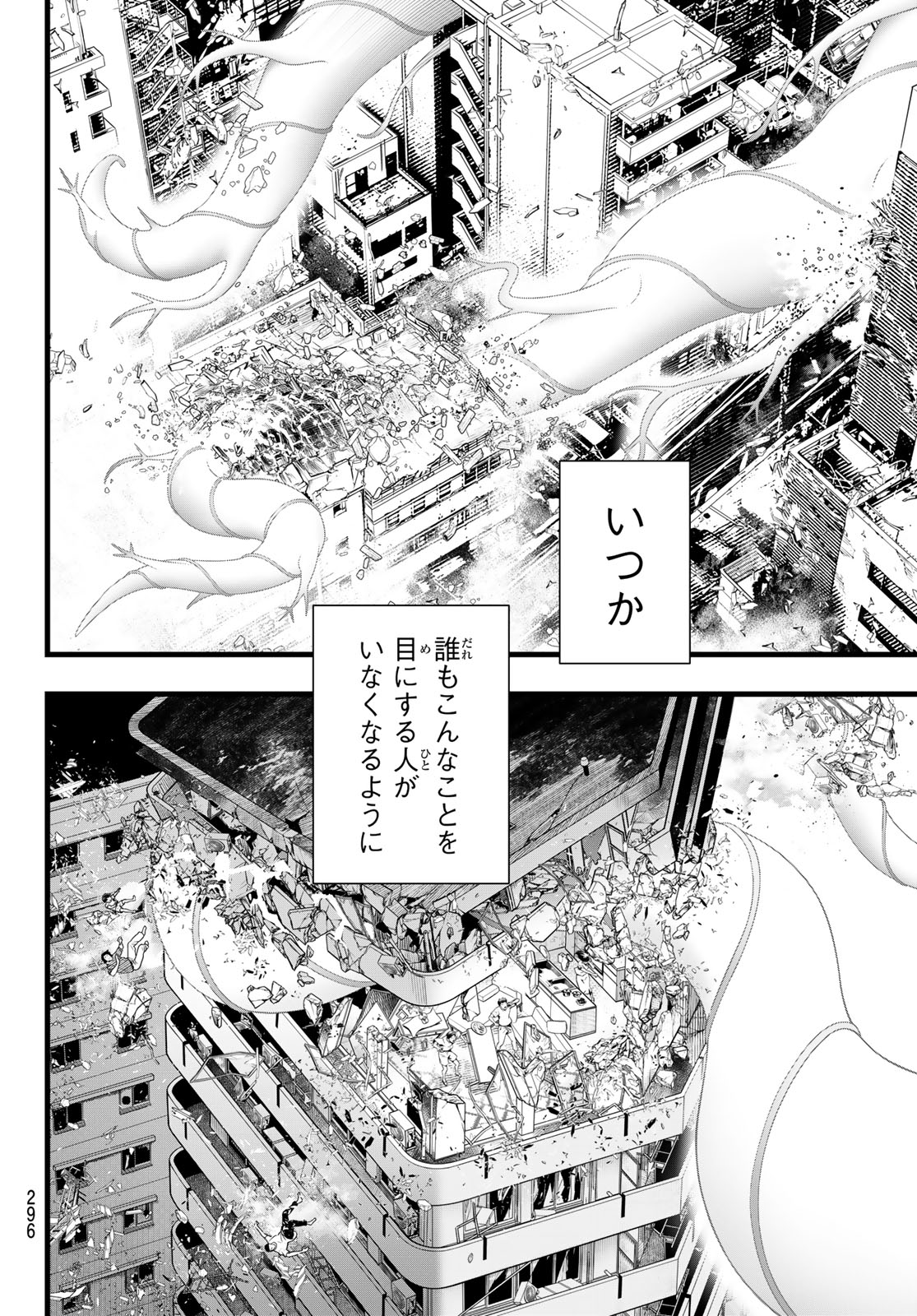 Kaijin Fugeki - Chapter 70 - Page 10