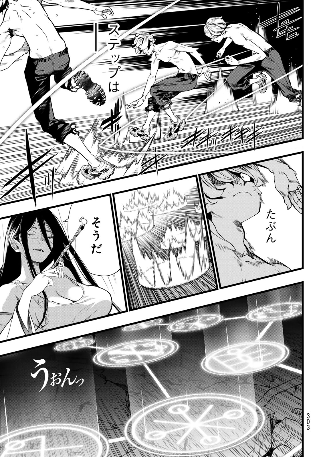 Kaijin Fugeki - Chapter 70 - Page 17