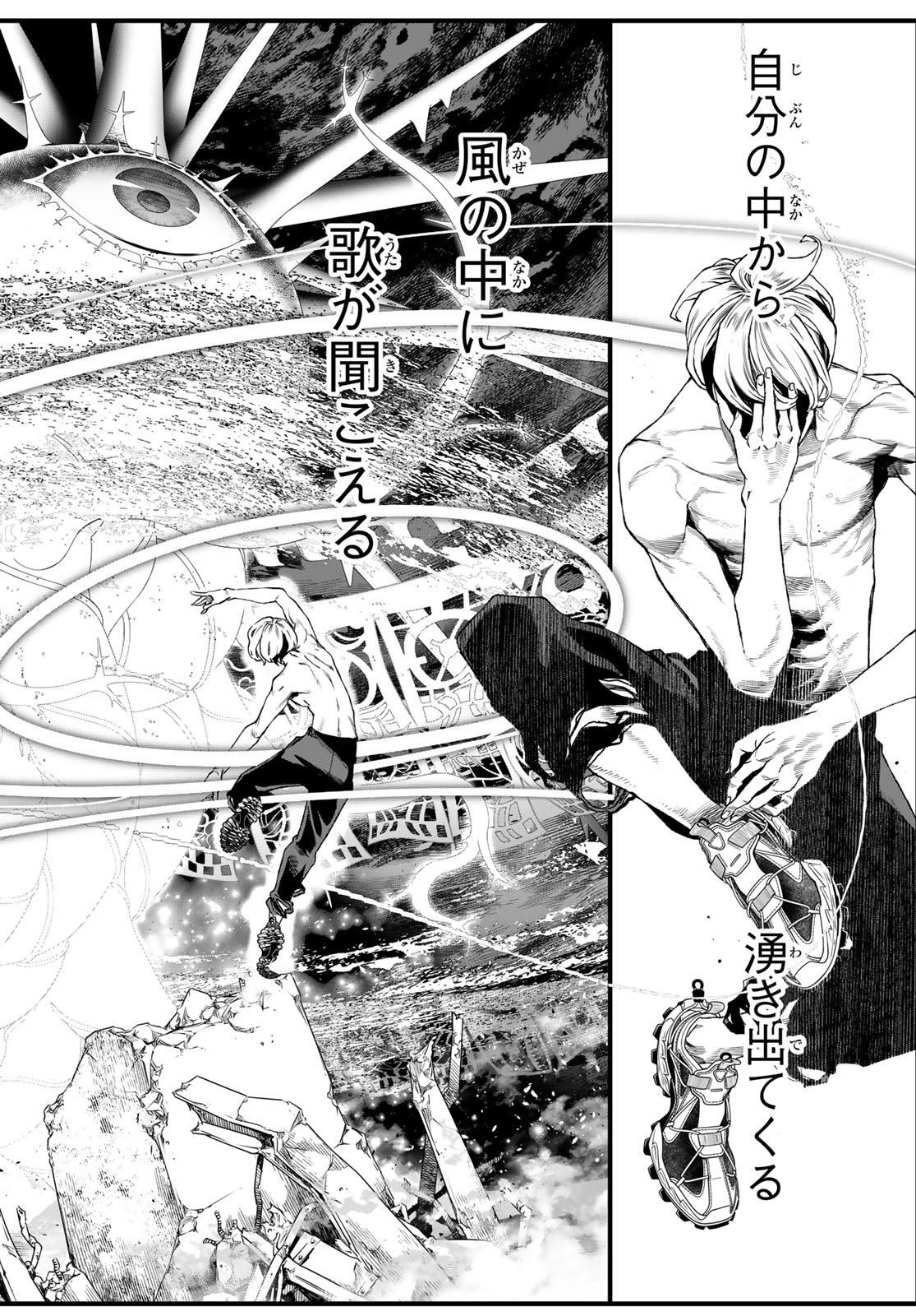 Kaijin Fugeki - Chapter 70 - Page 18