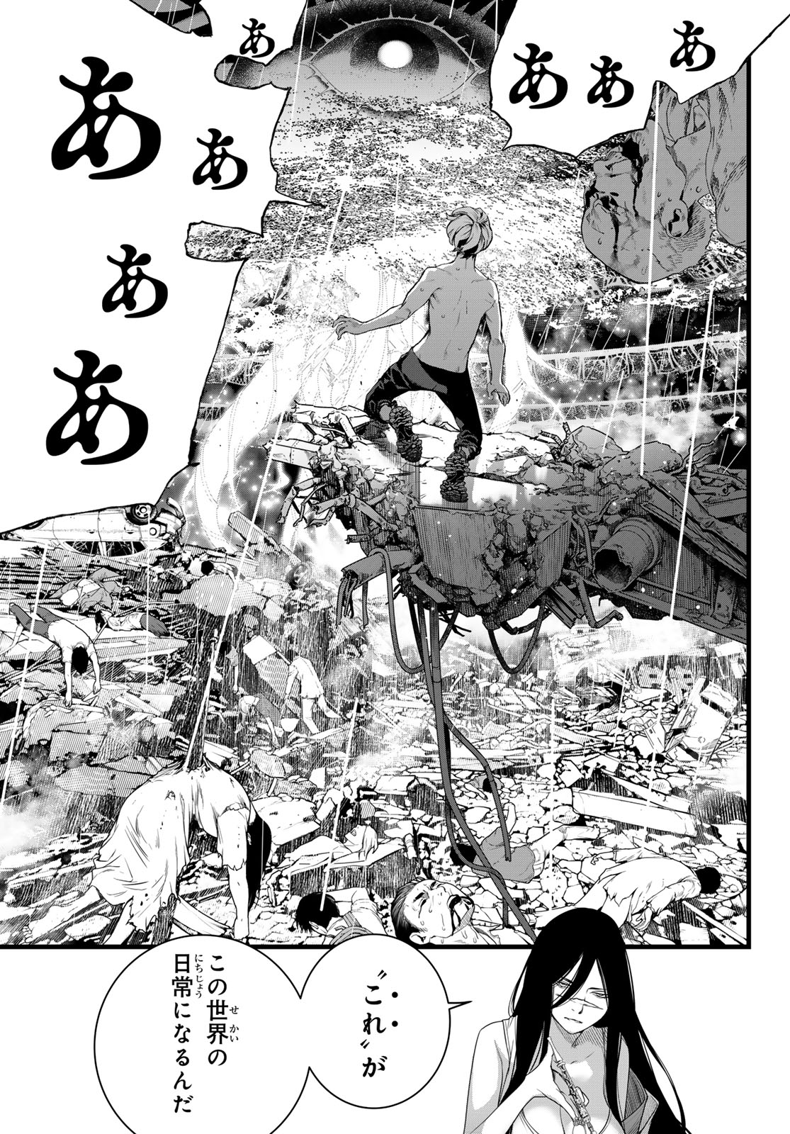 Kaijin Fugeki - Chapter 70 - Page 3