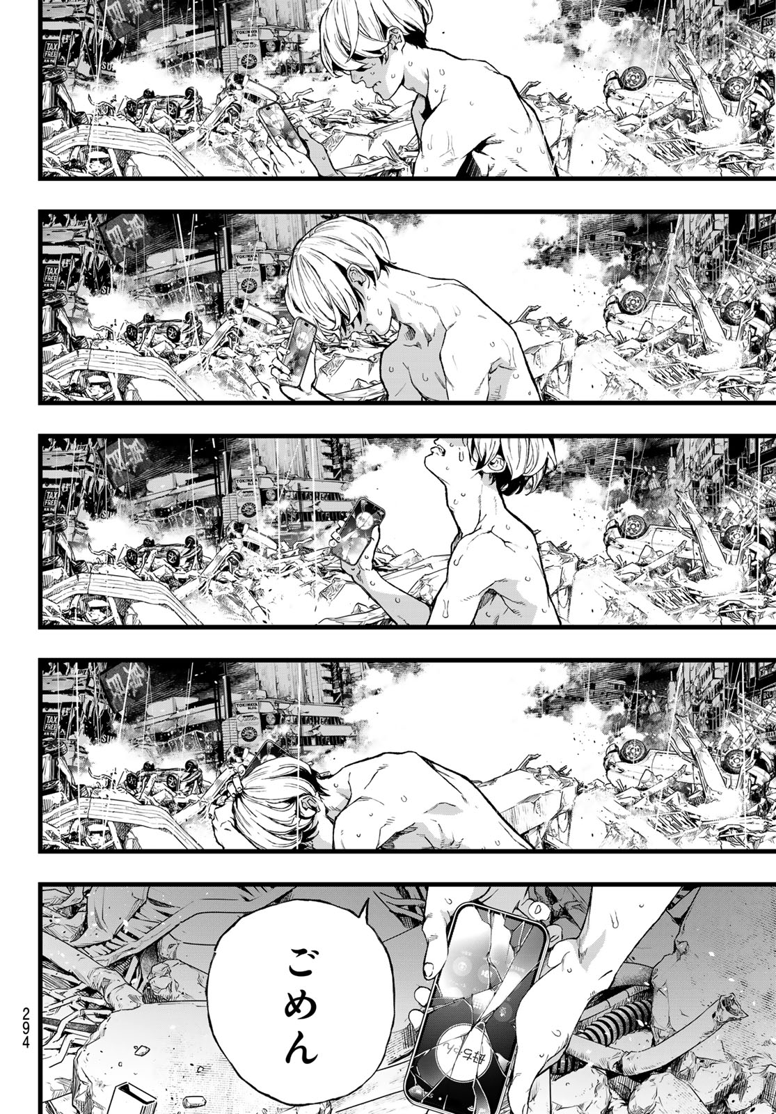 Kaijin Fugeki - Chapter 70 - Page 8