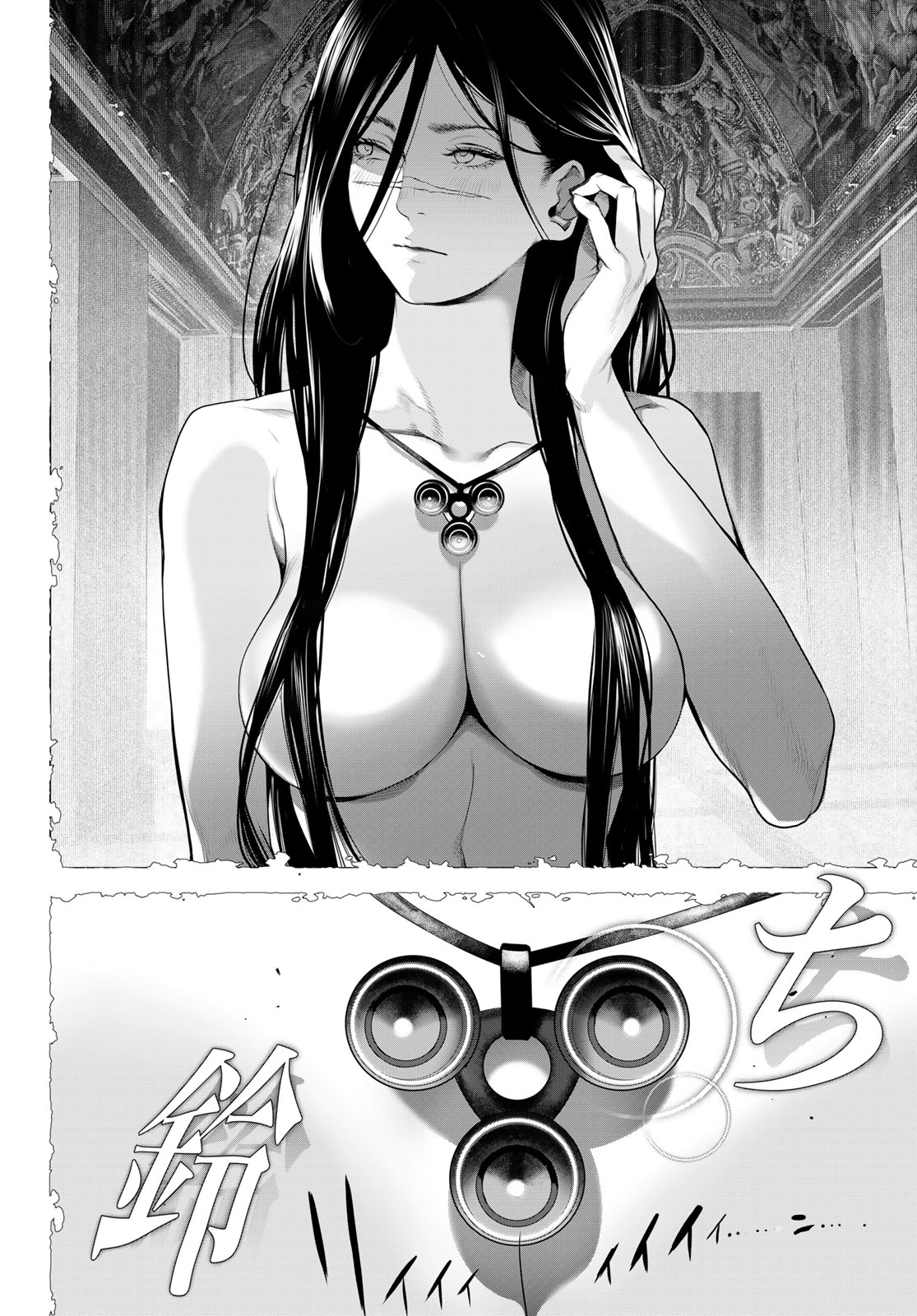 Kaijin Fugeki - Chapter 71 - Page 10