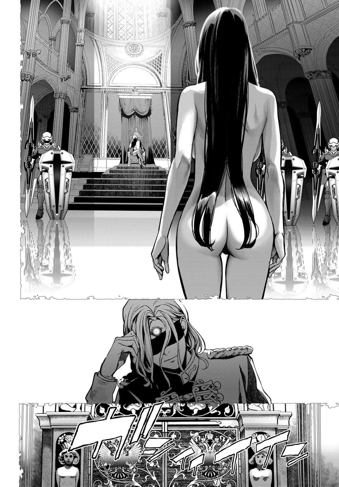 Kaijin Fugeki - Chapter 71 - Page 12