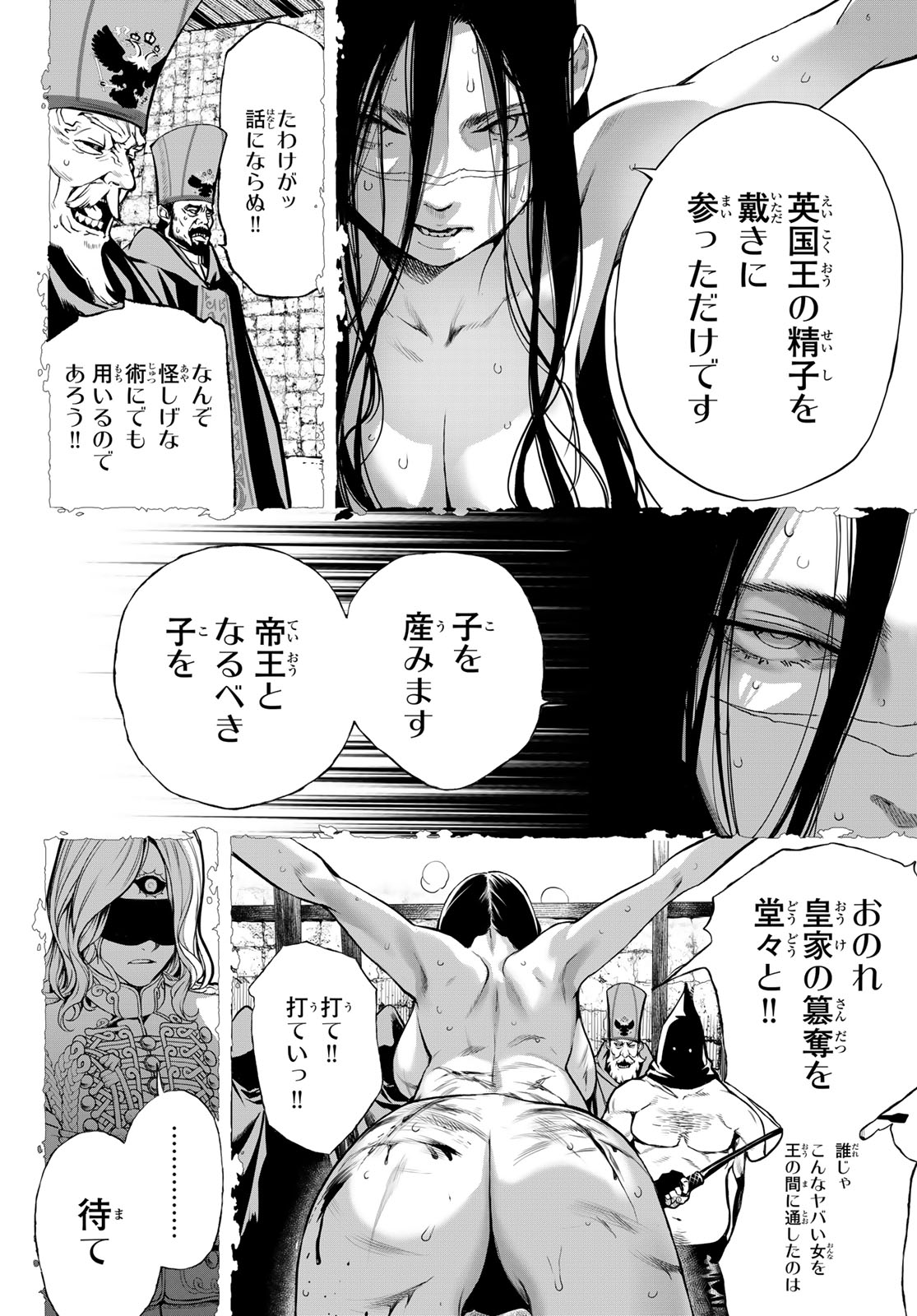 Kaijin Fugeki - Chapter 71 - Page 14