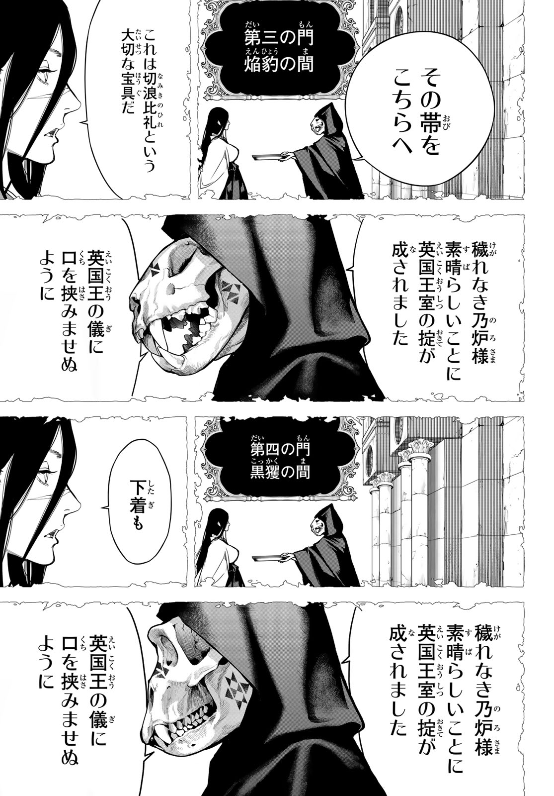 Kaijin Fugeki - Chapter 71 - Page 9