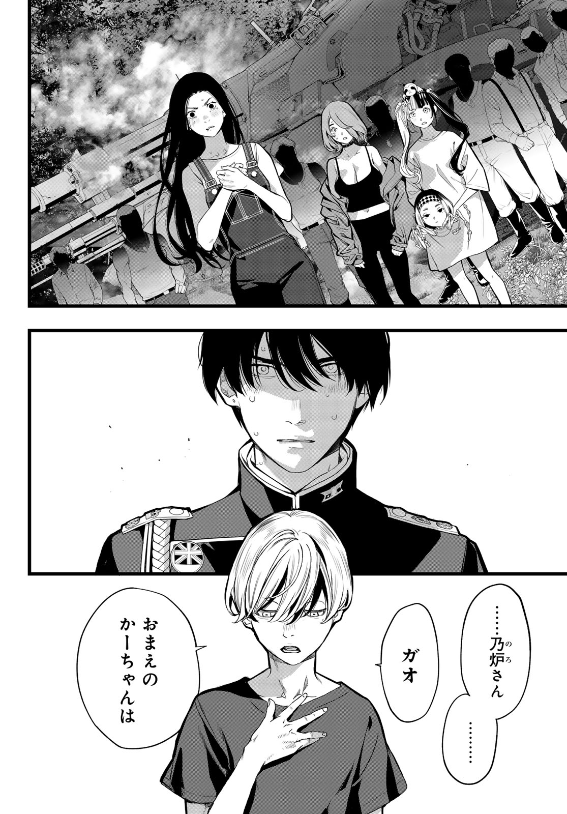 Kaijin Fugeki - Chapter 72 - Page 12