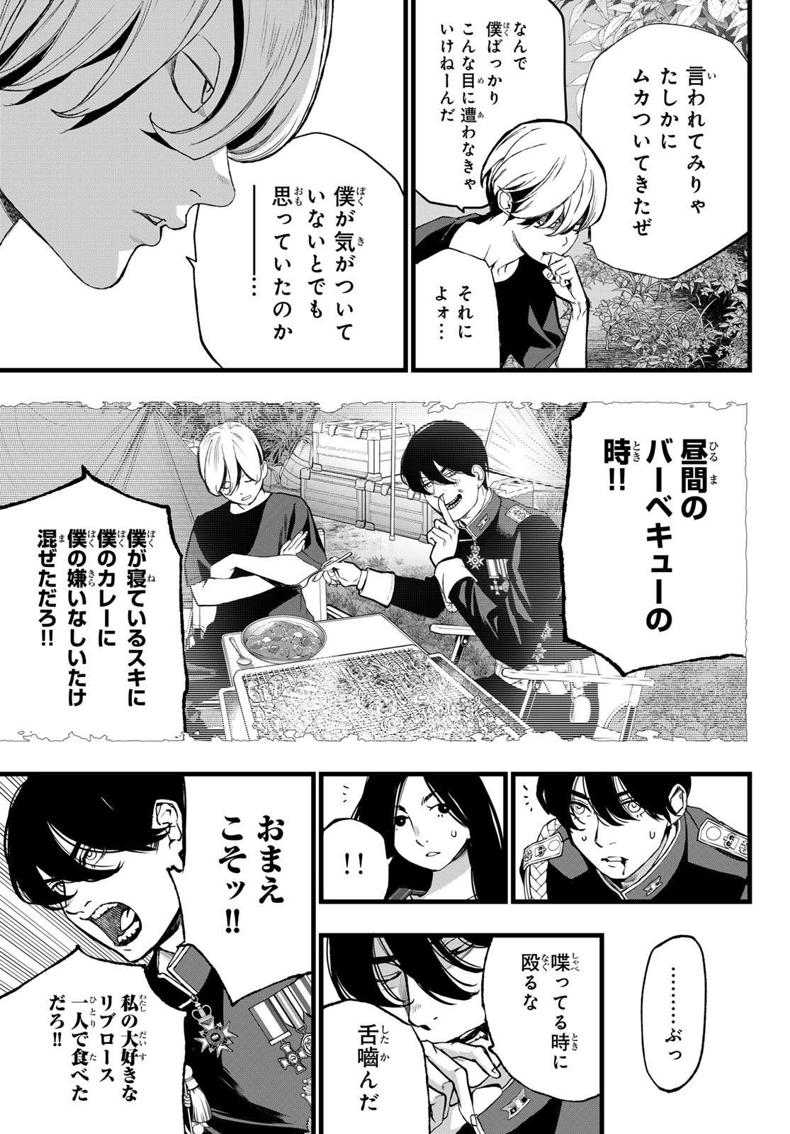 Kaijin Fugeki - Chapter 72 - Page 17