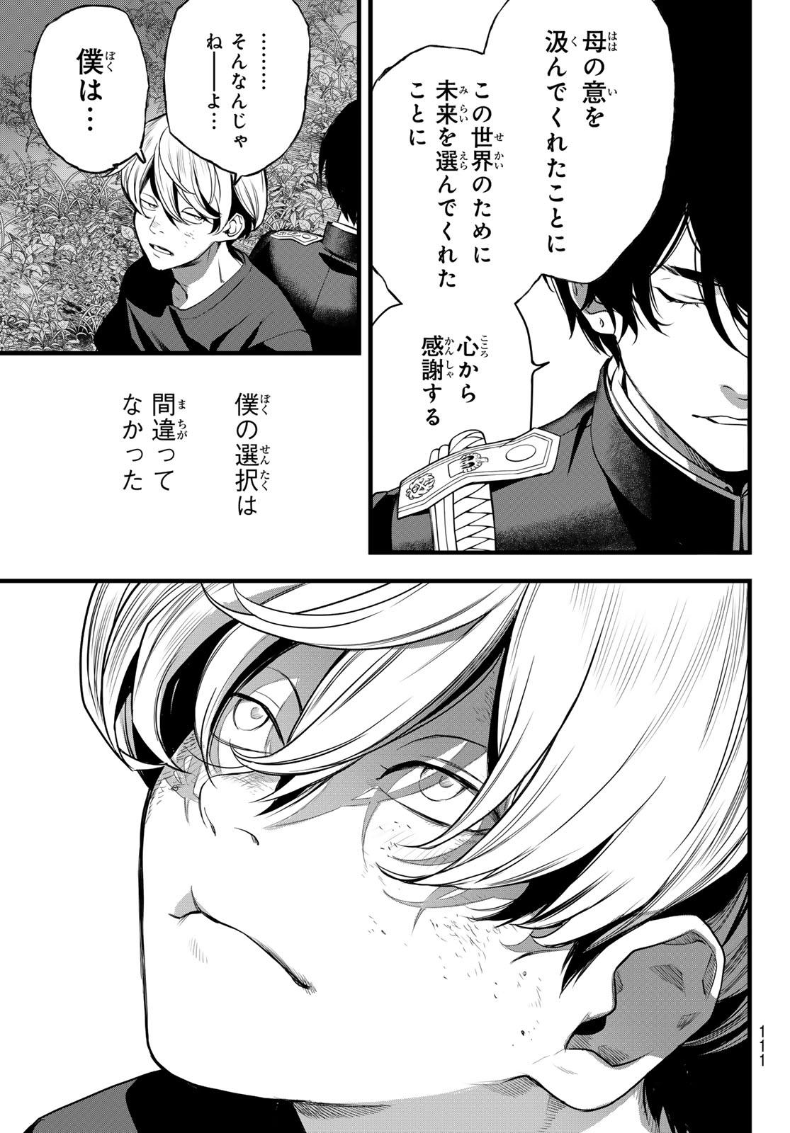 Kaijin Fugeki - Chapter 72 - Page 19