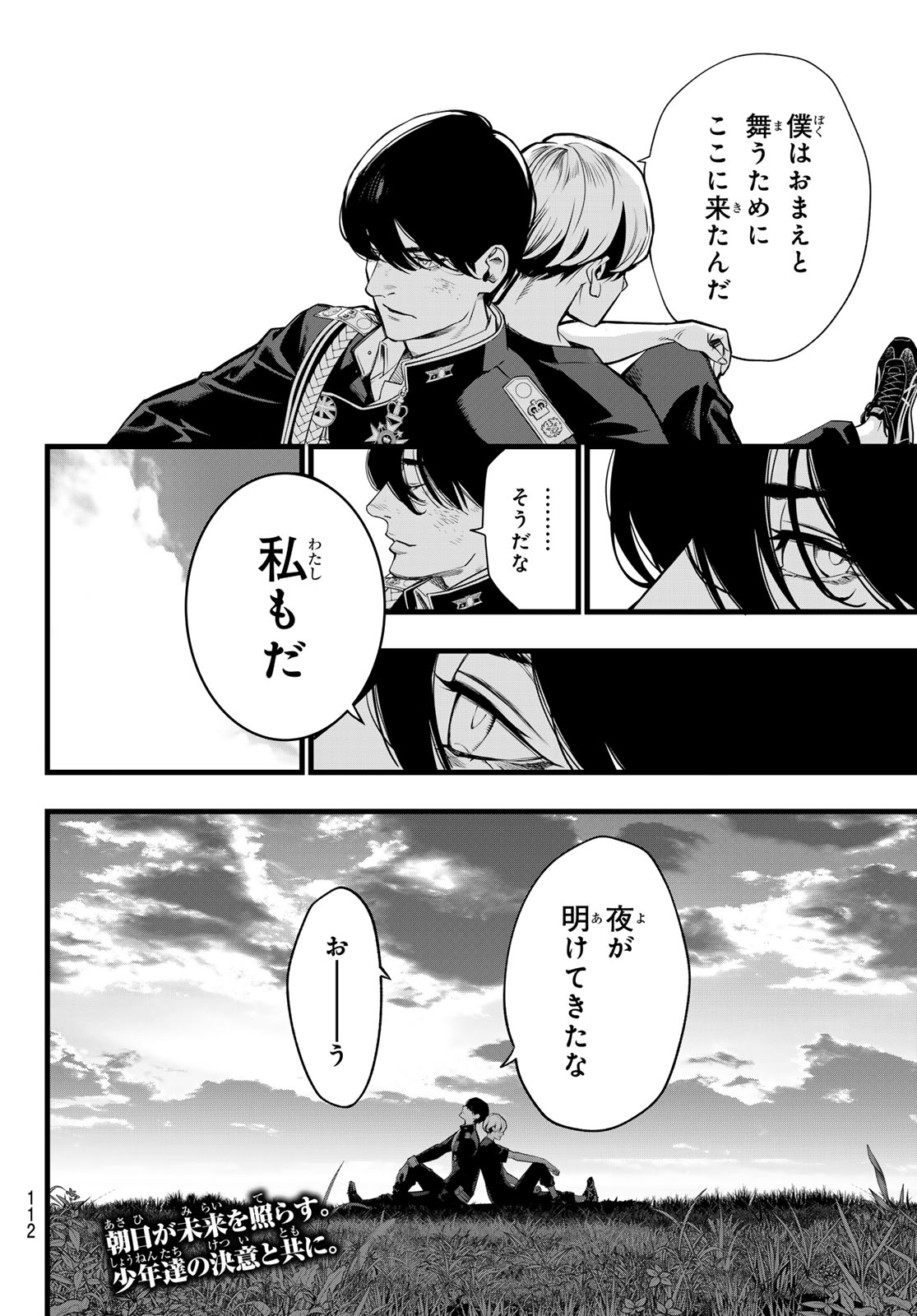 Kaijin Fugeki - Chapter 72 - Page 20