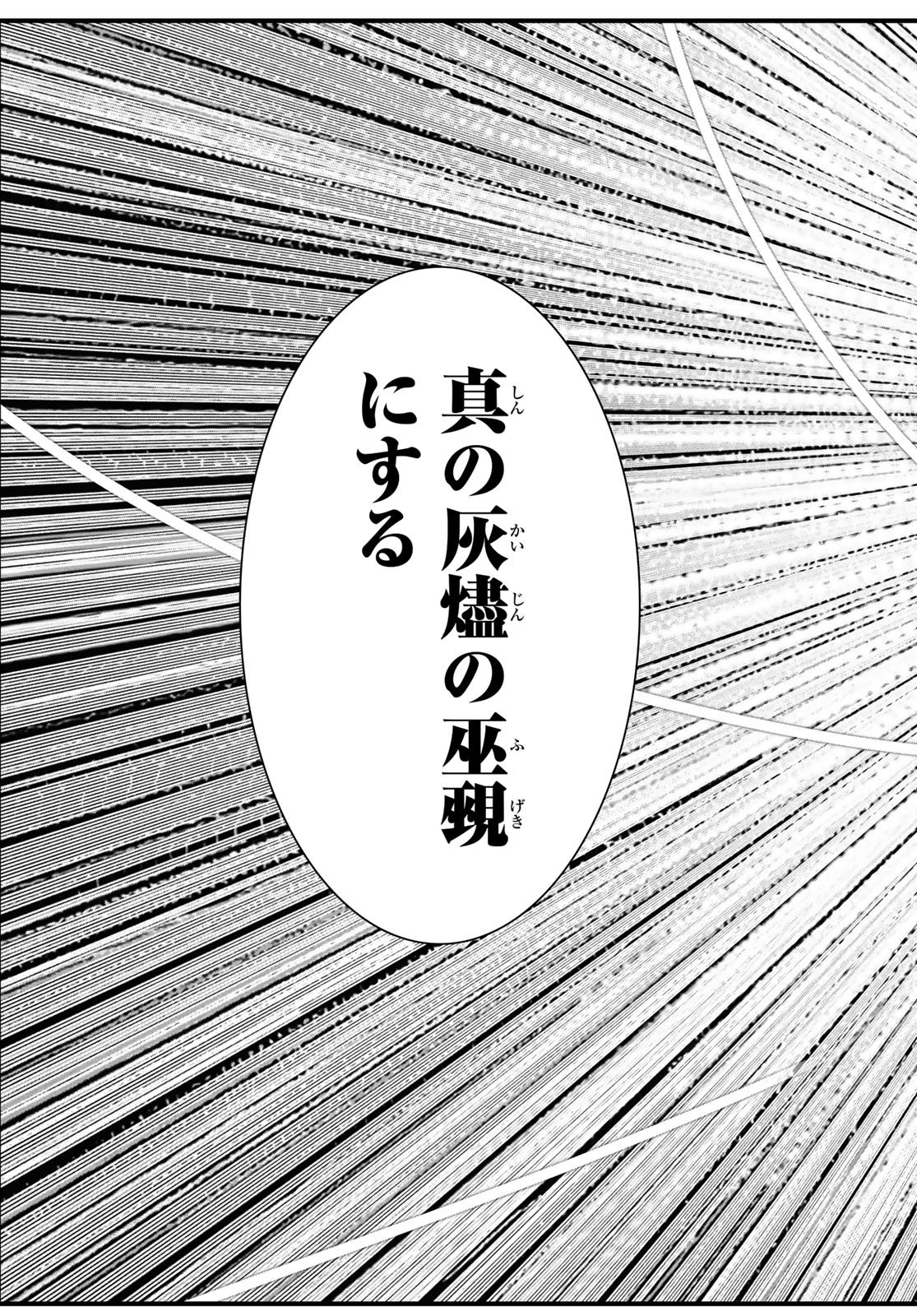 Kaijin Fugeki - Chapter 72 - Page 9